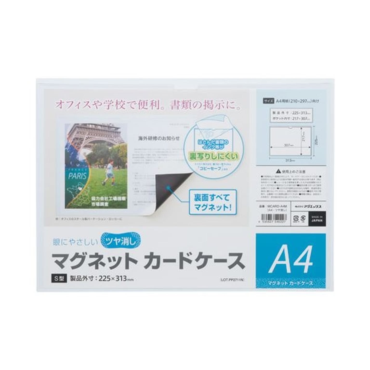 マグネット