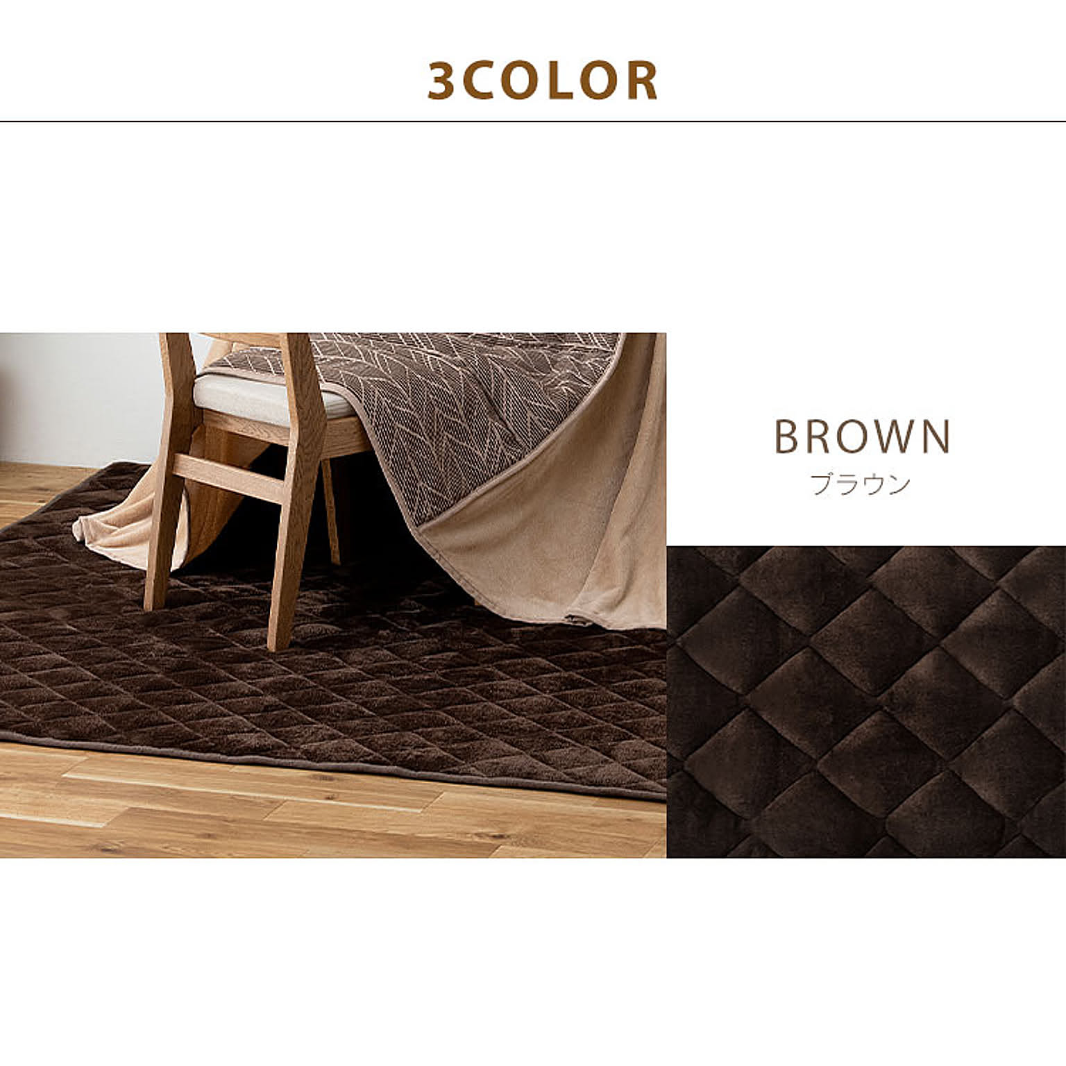 こたつ用敷き布団