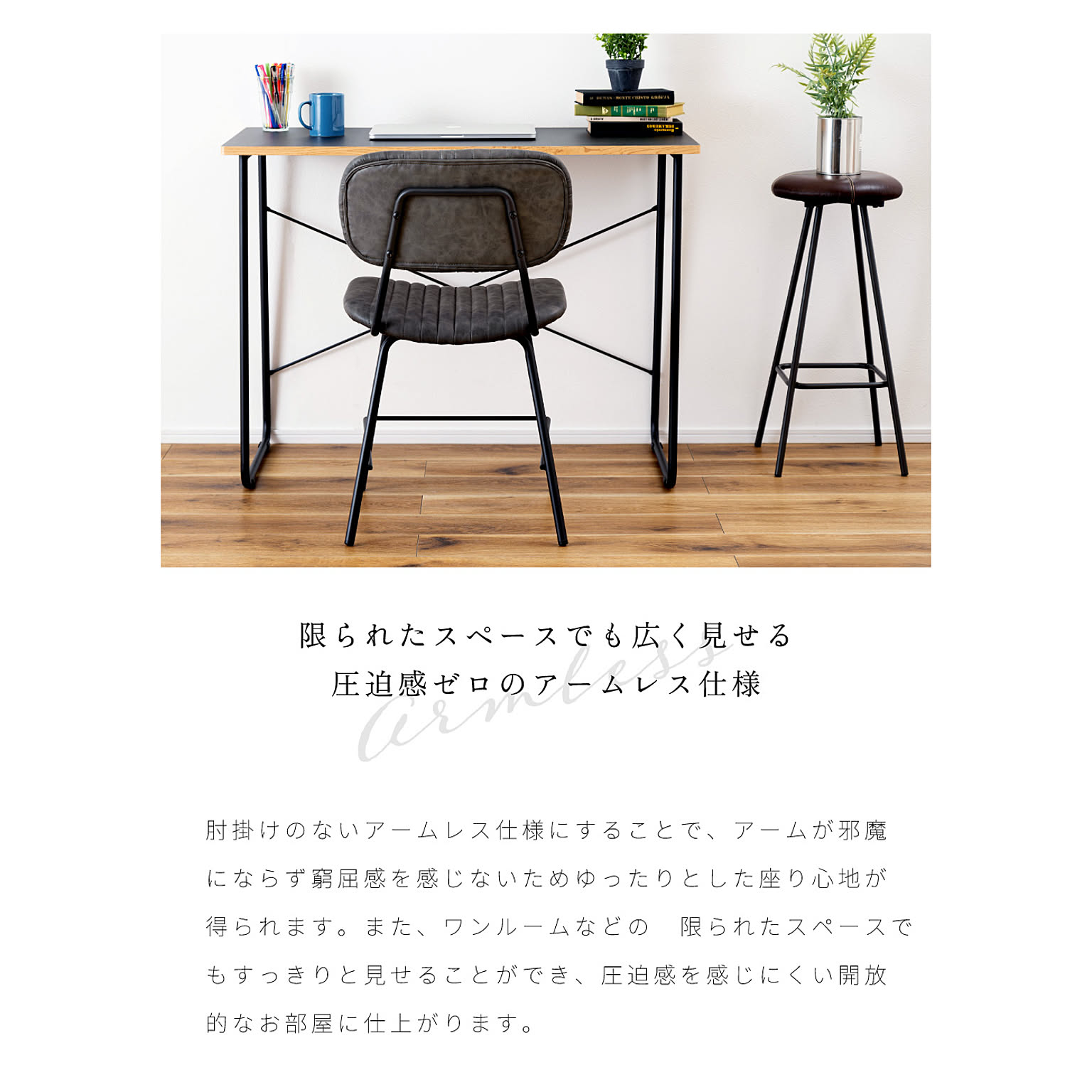 ダイニングチェア