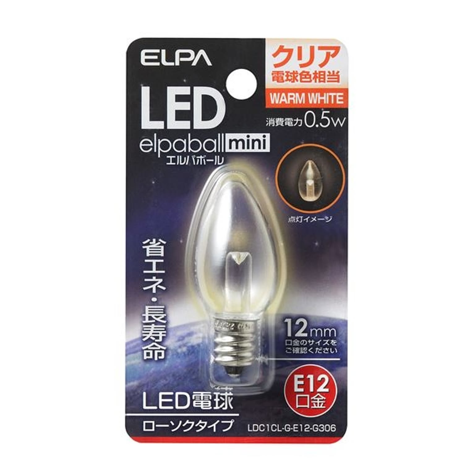 電球