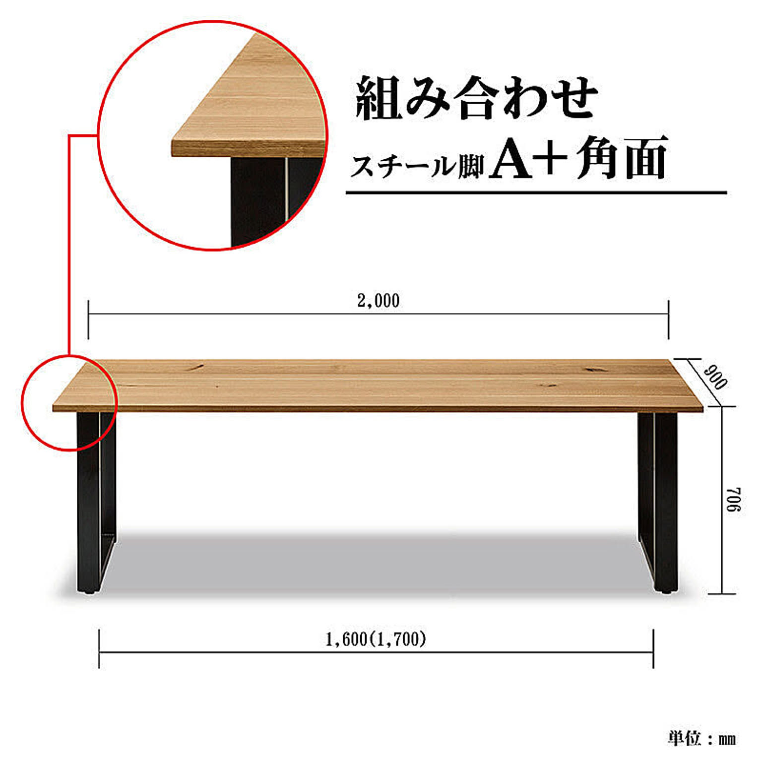 ダイニングテーブル