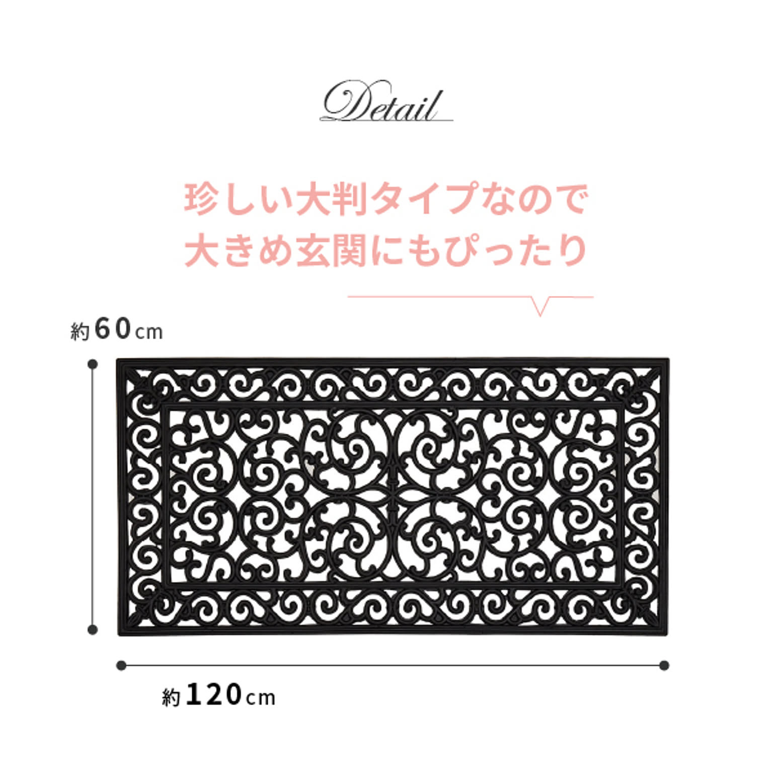 玄関マット