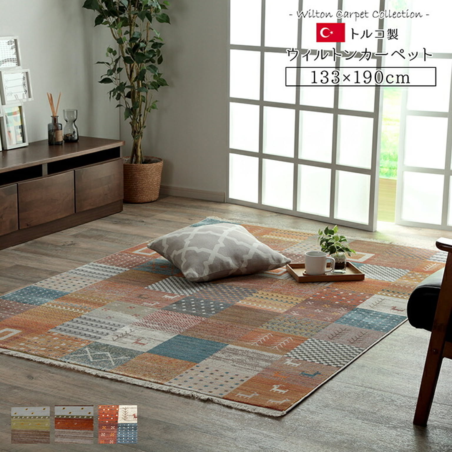 トルコ製 ウィルトン織カーペット 畳めるタイプ コンパクト オレンジ  約133×190ｃｍ 
