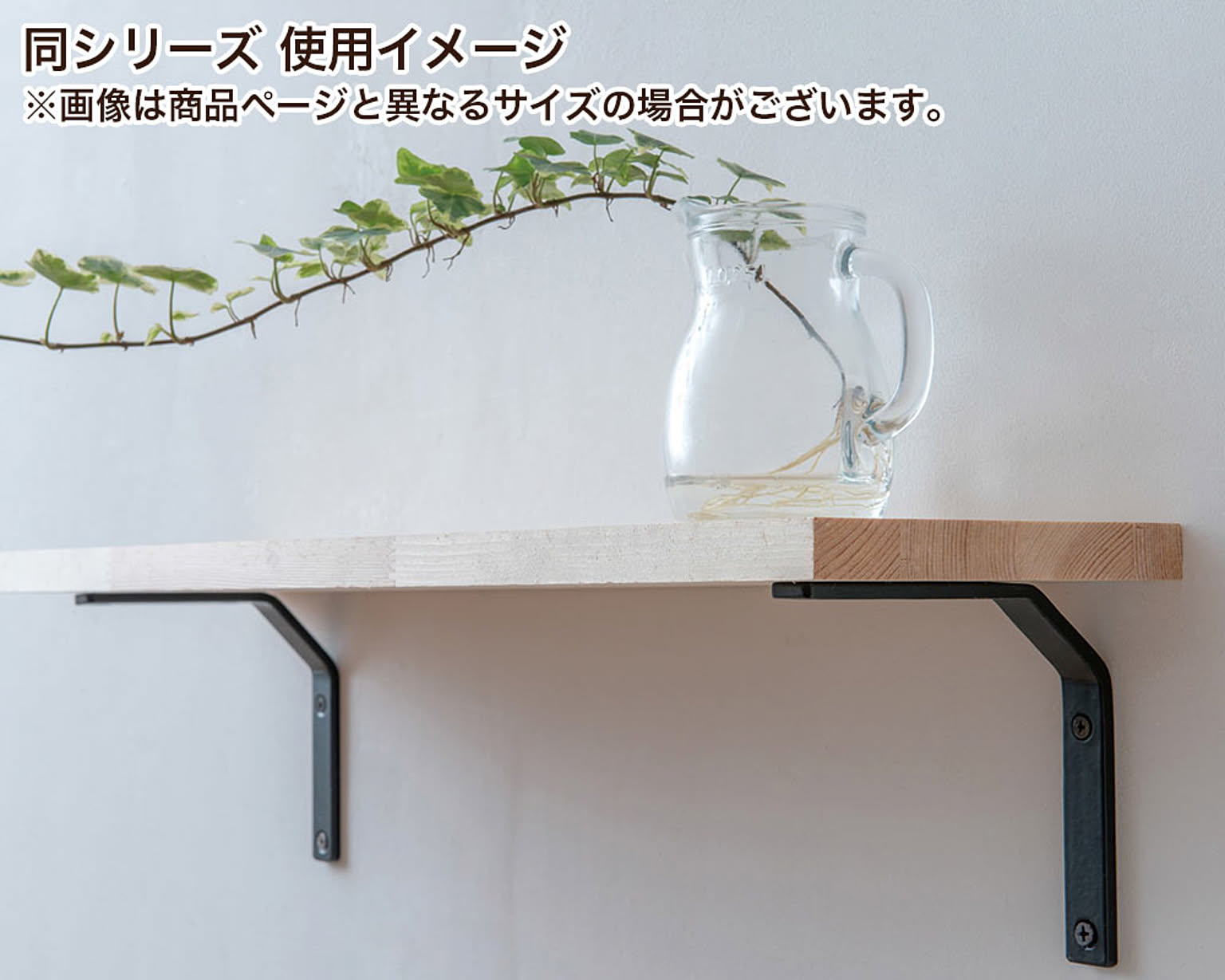 棚受・棚柱