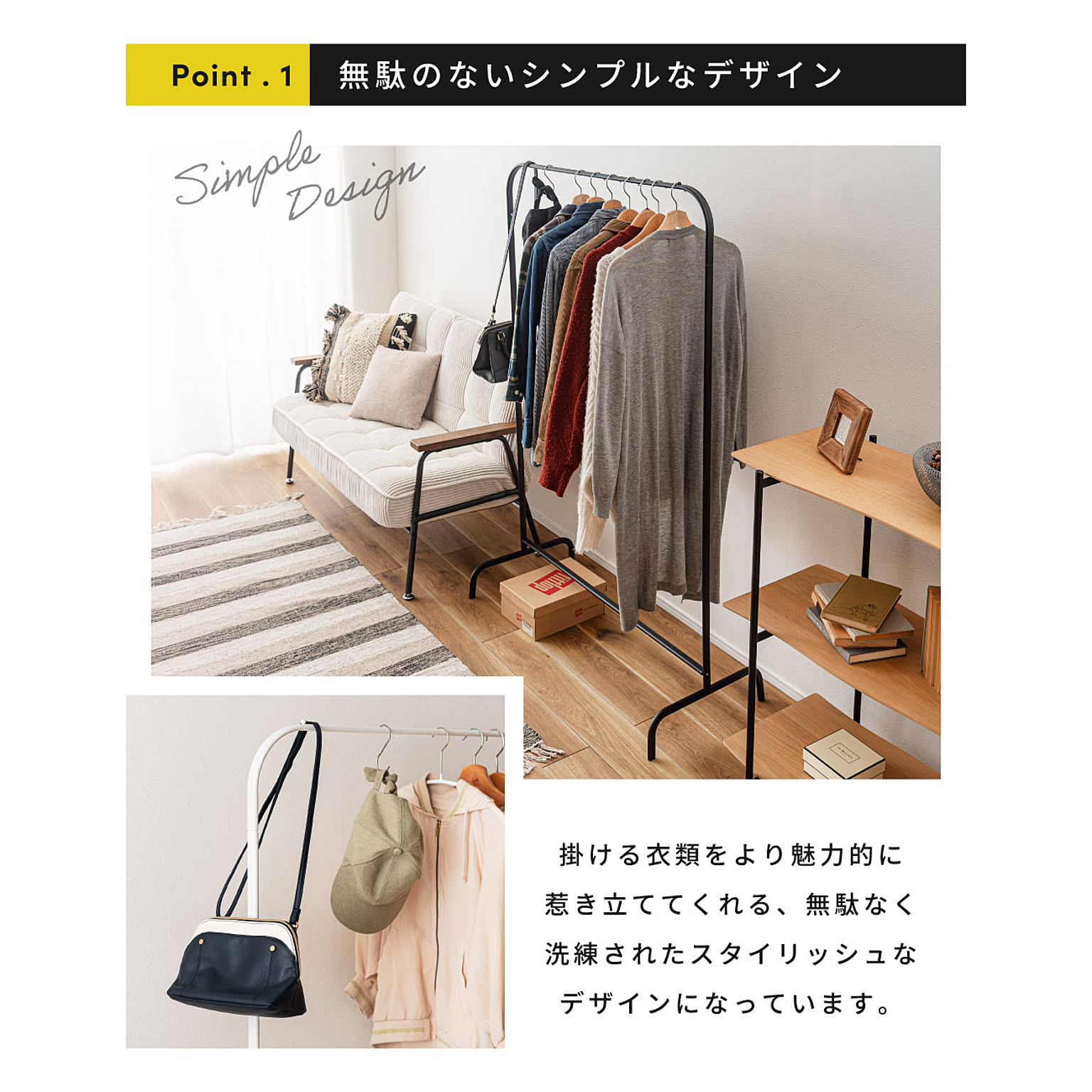 ハンガーラック・コートハンガー