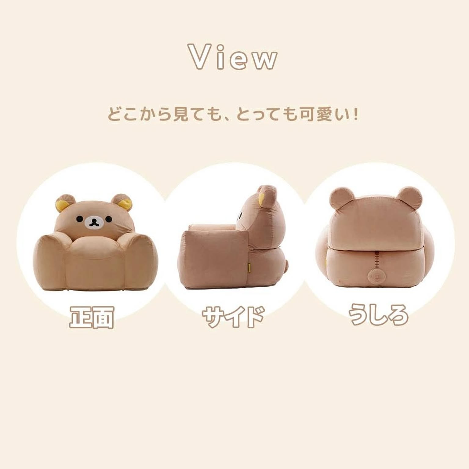 ビーズクッション・カバー