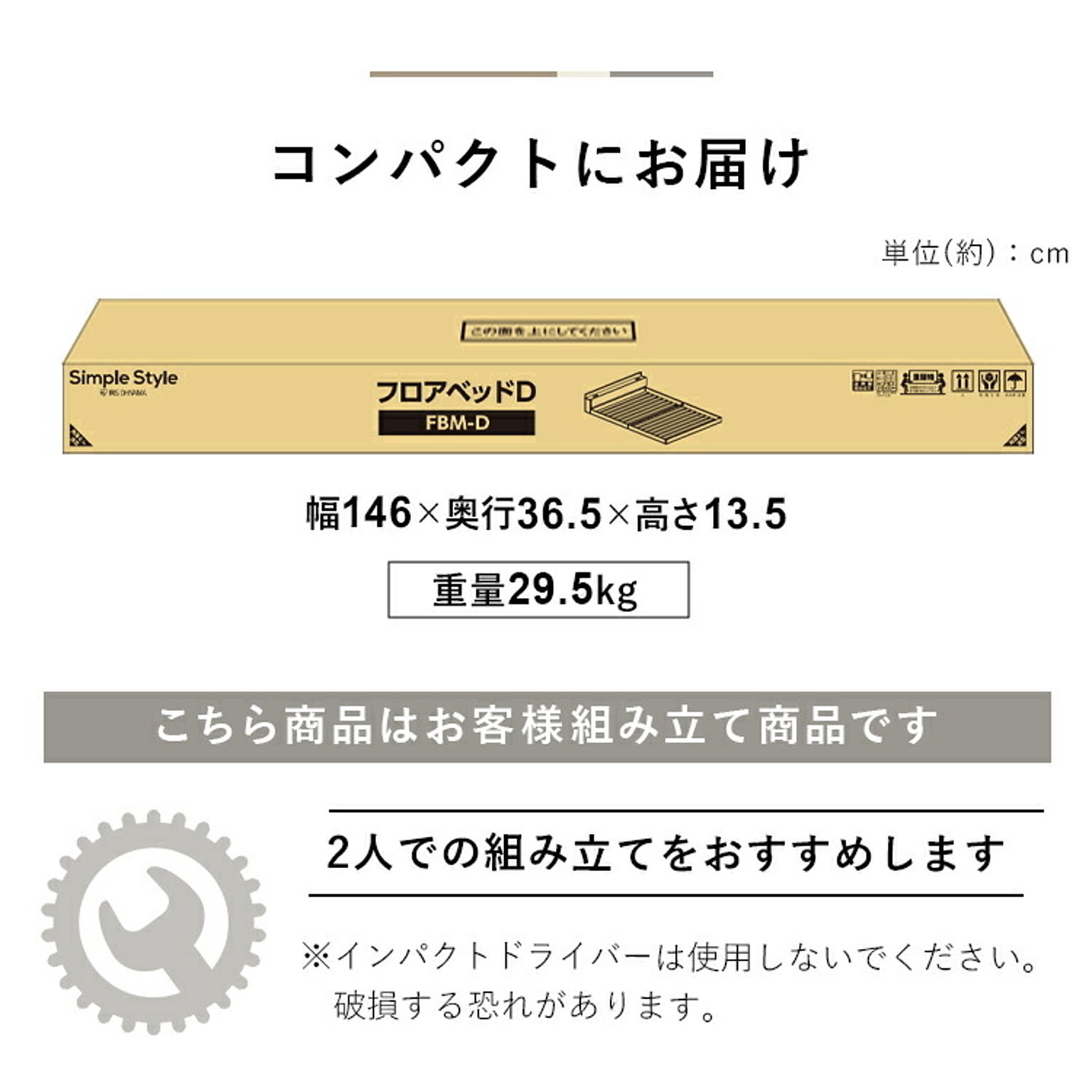 ローベッド・フロアベッド