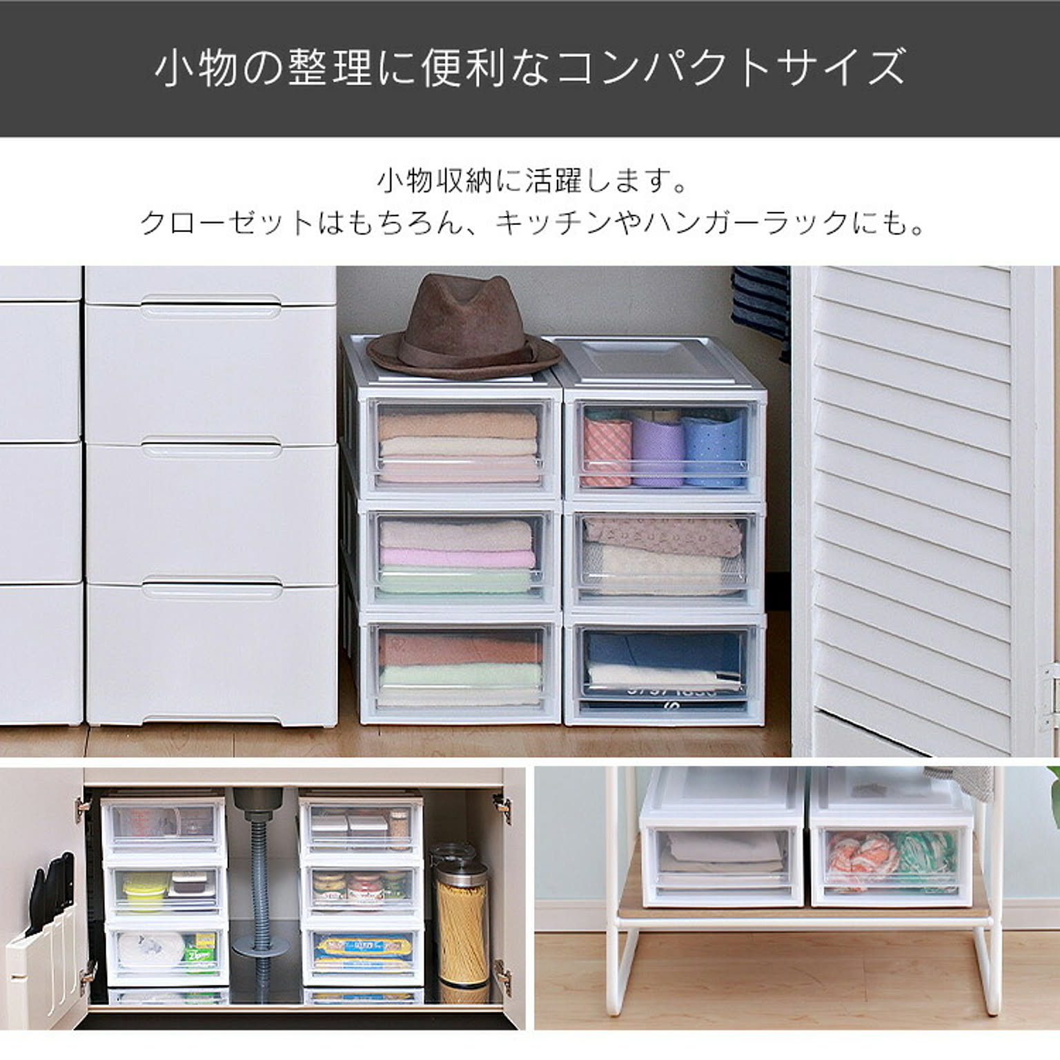 プラスチックチェスト