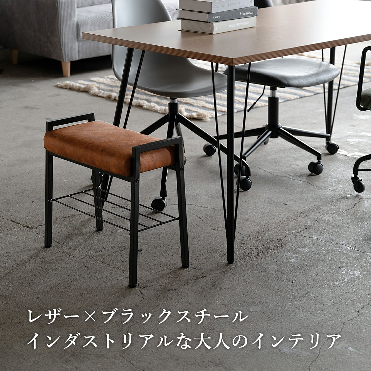 スツール・丸椅子
