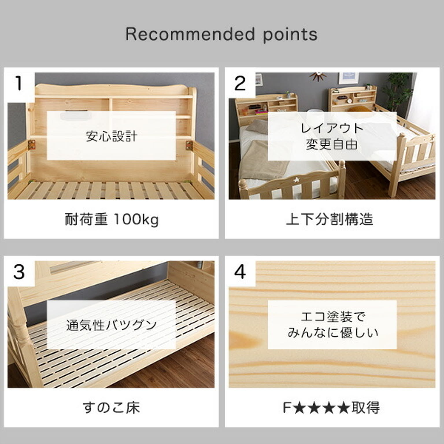 すのこベッド
