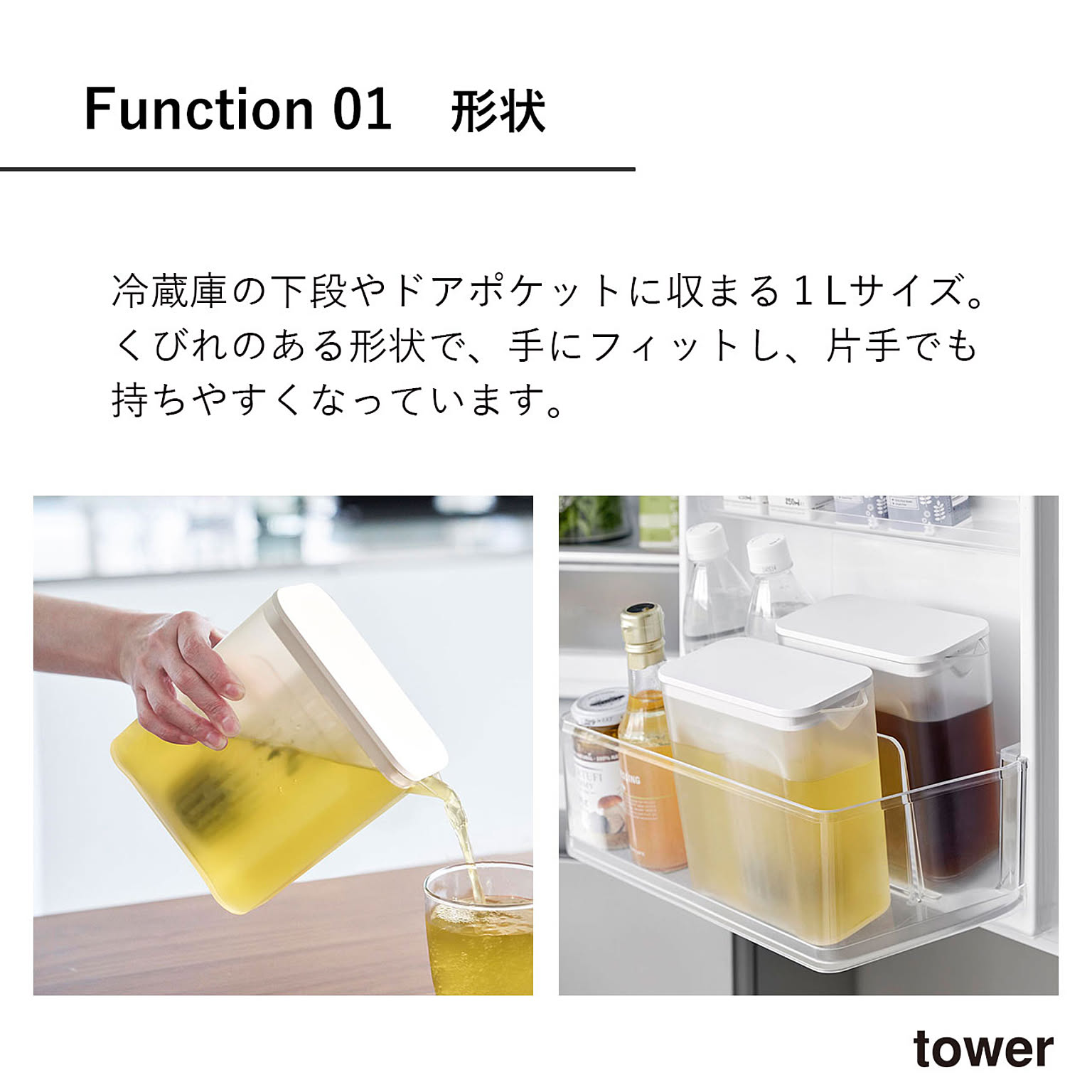 ピッチャー