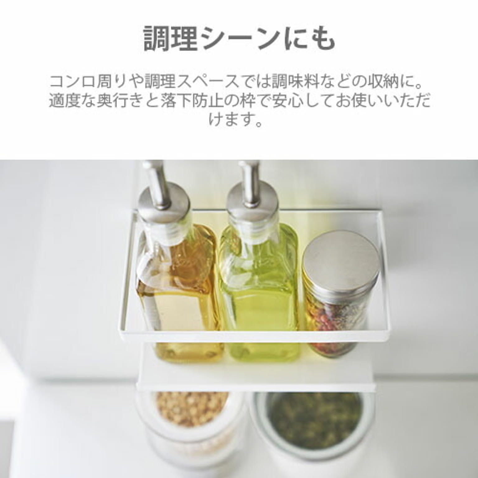 キッチンウォールラック