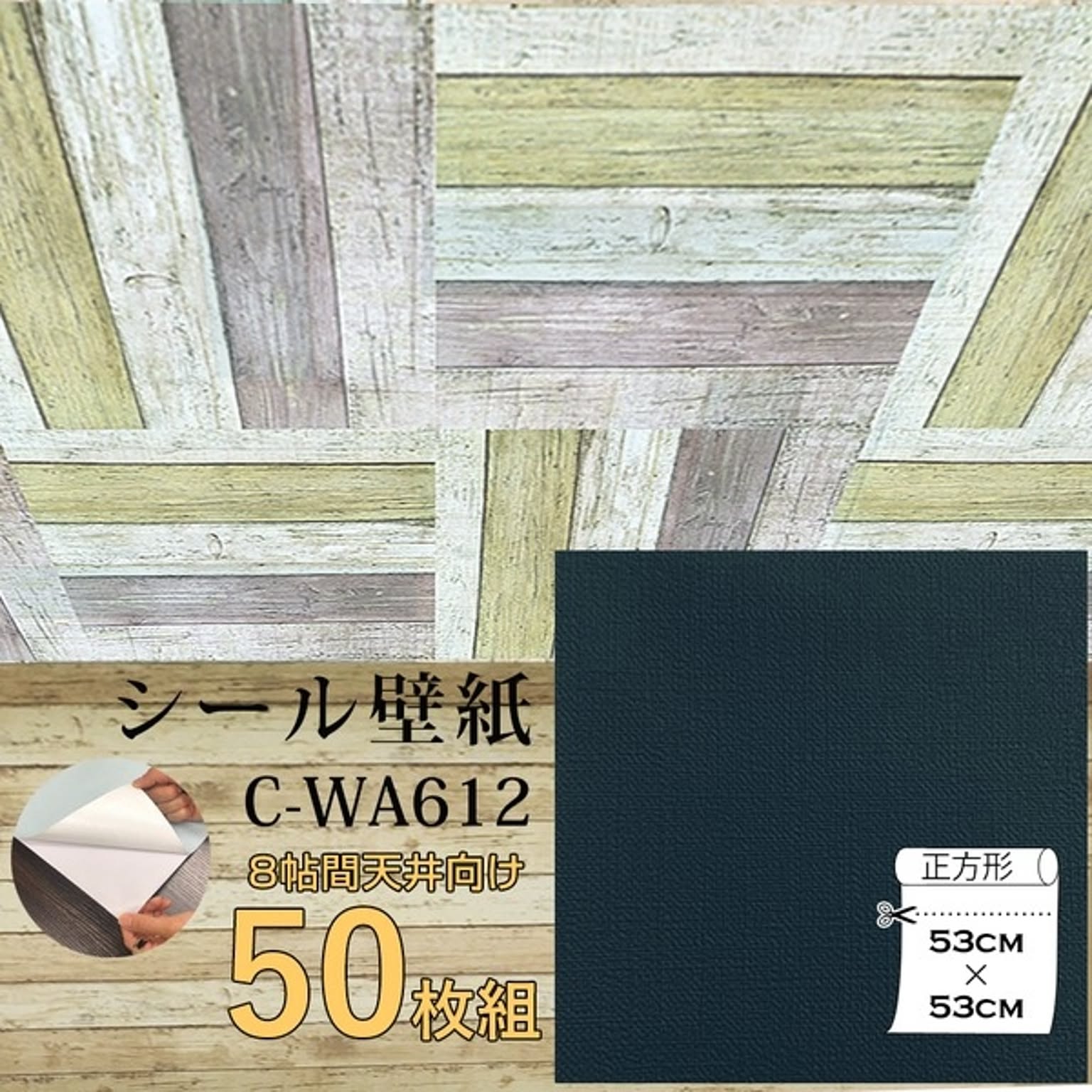 リメイクシート