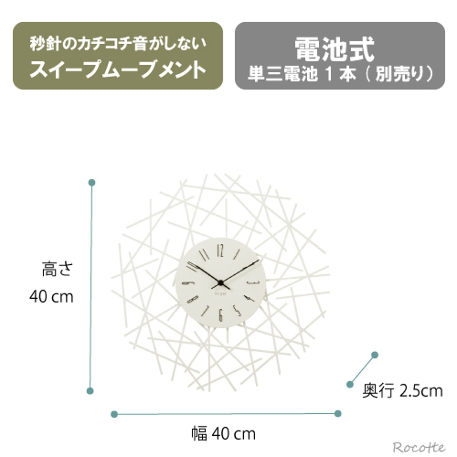 掛け時計