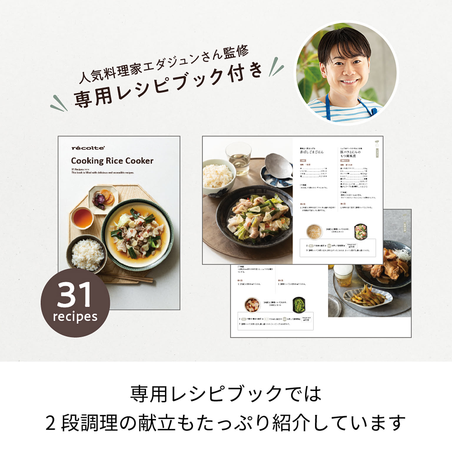 炊飯器
