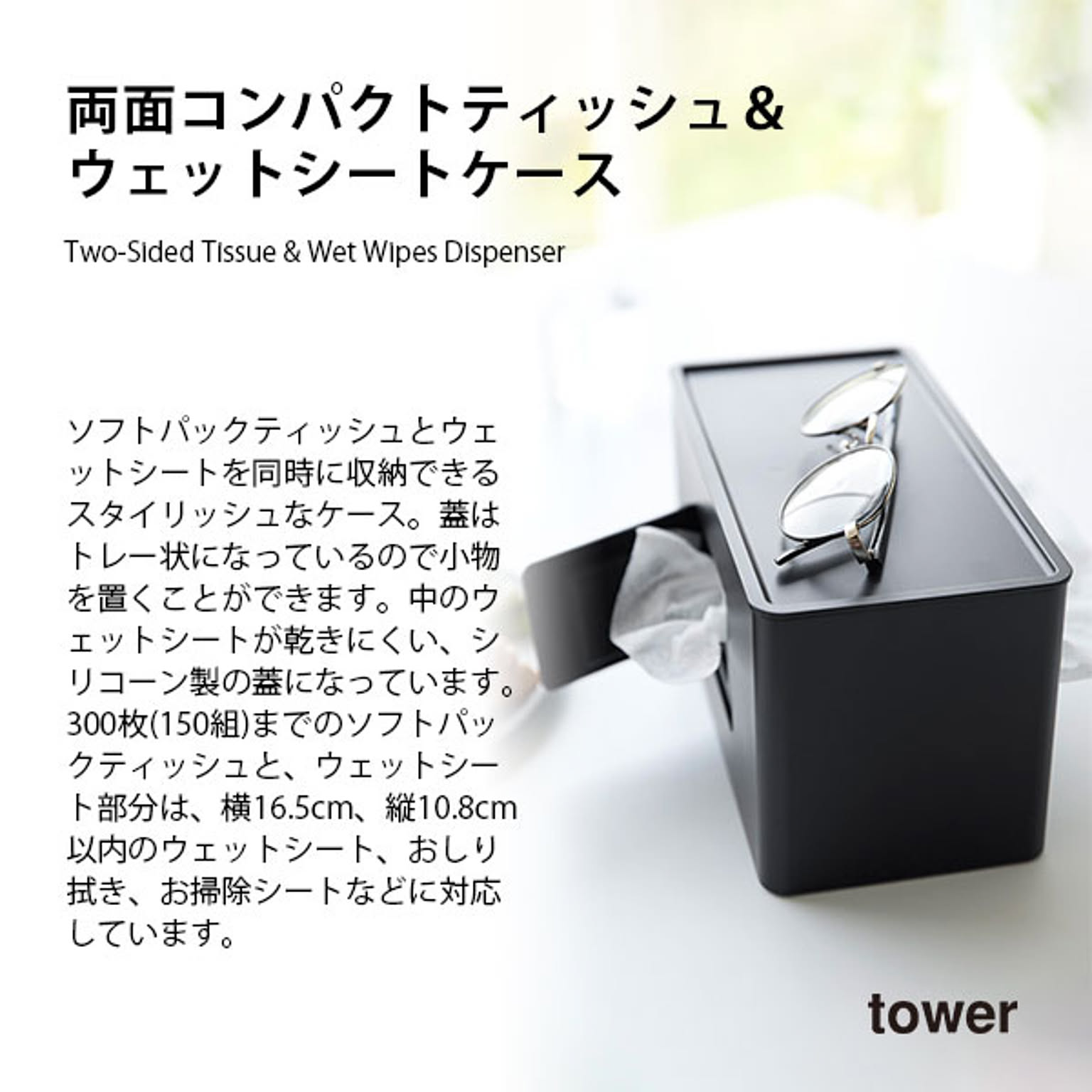 ティッシュケース