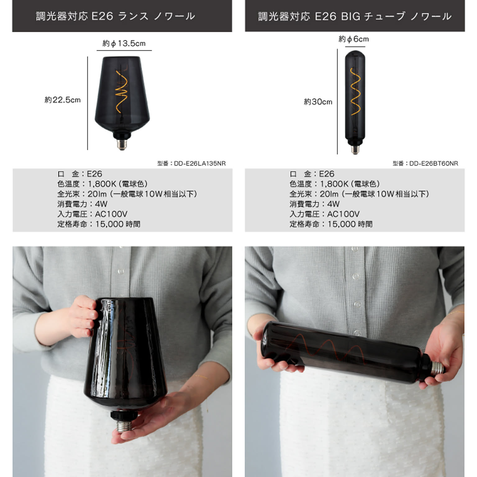 電球