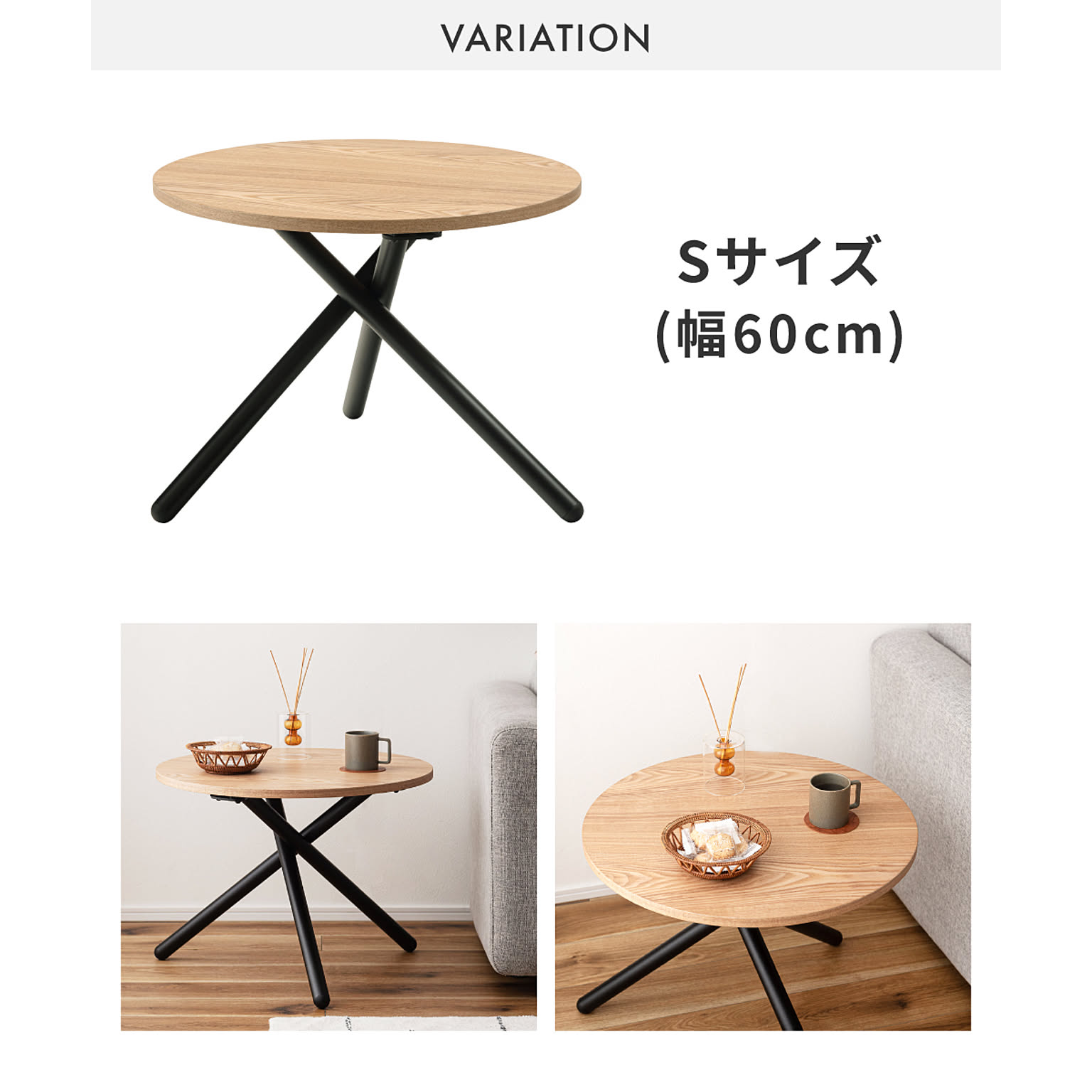 センターテーブル・ローテーブル