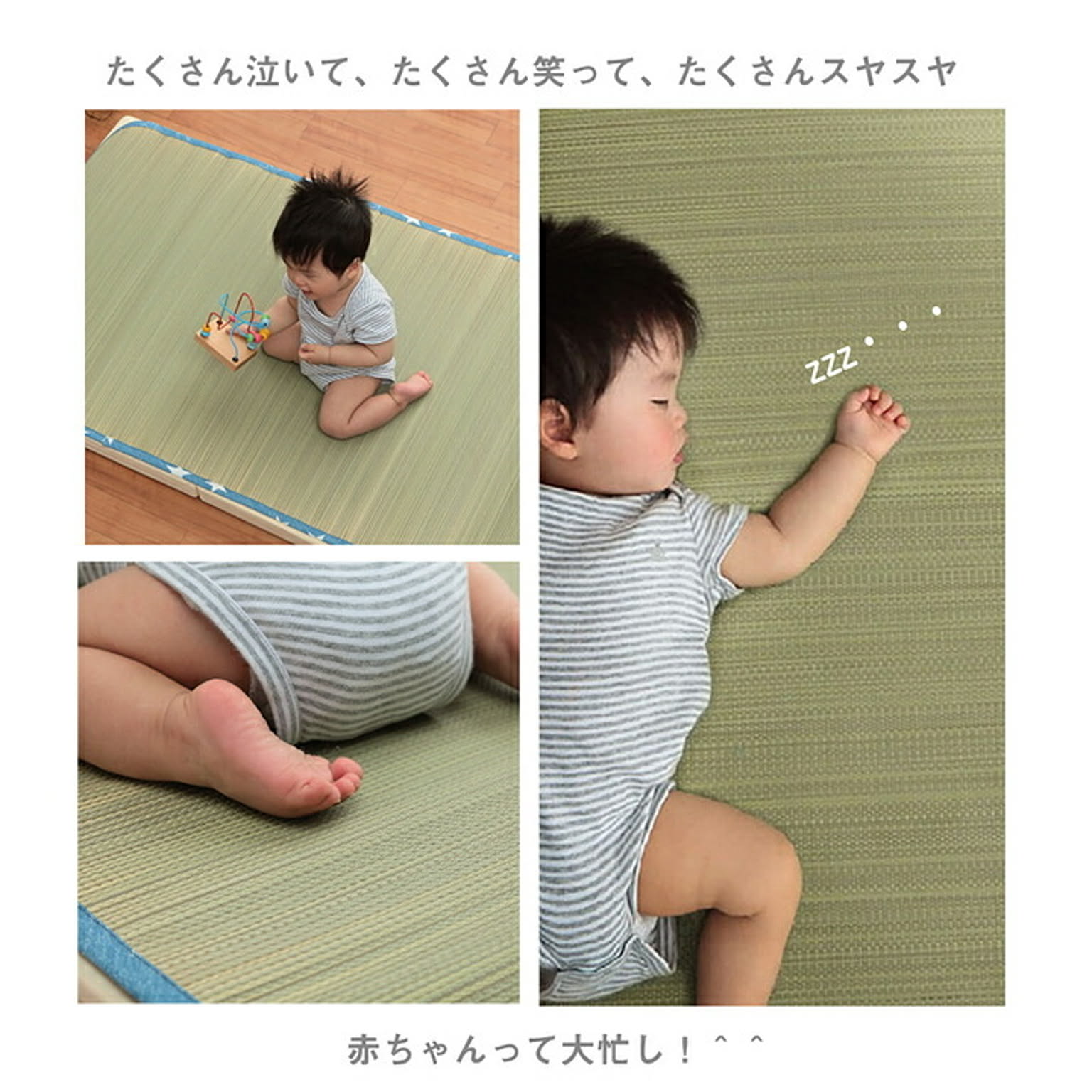 ベビーマット・子供用寝具