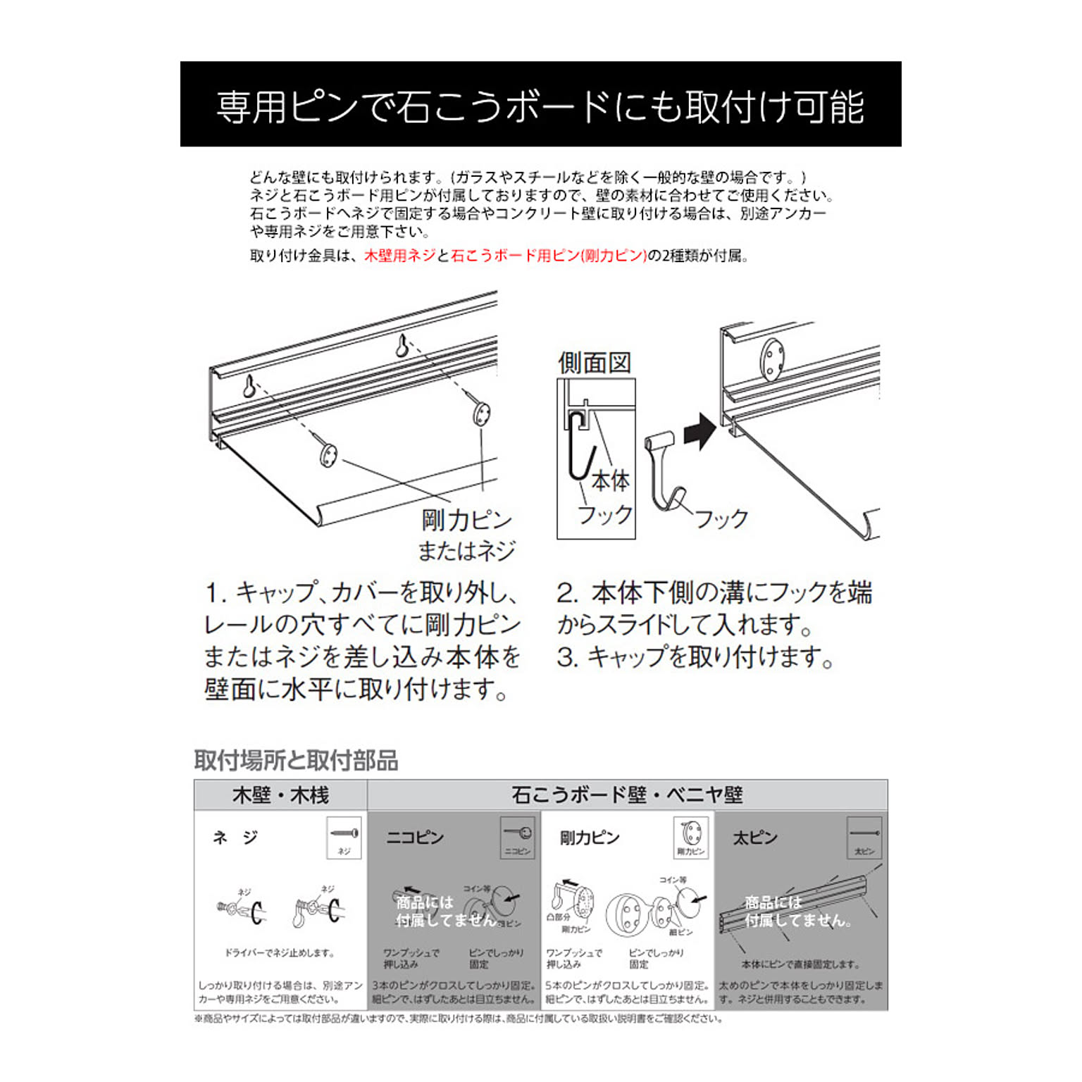 壁掛けフック・壁掛け金具