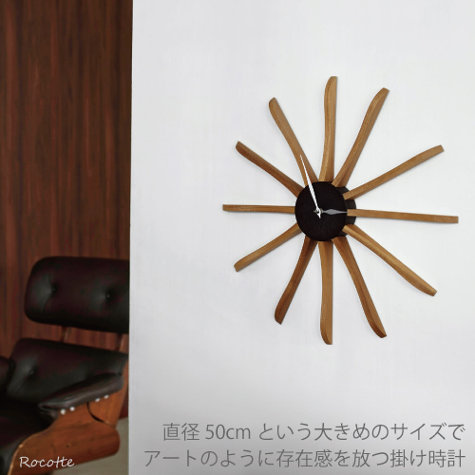 掛け時計