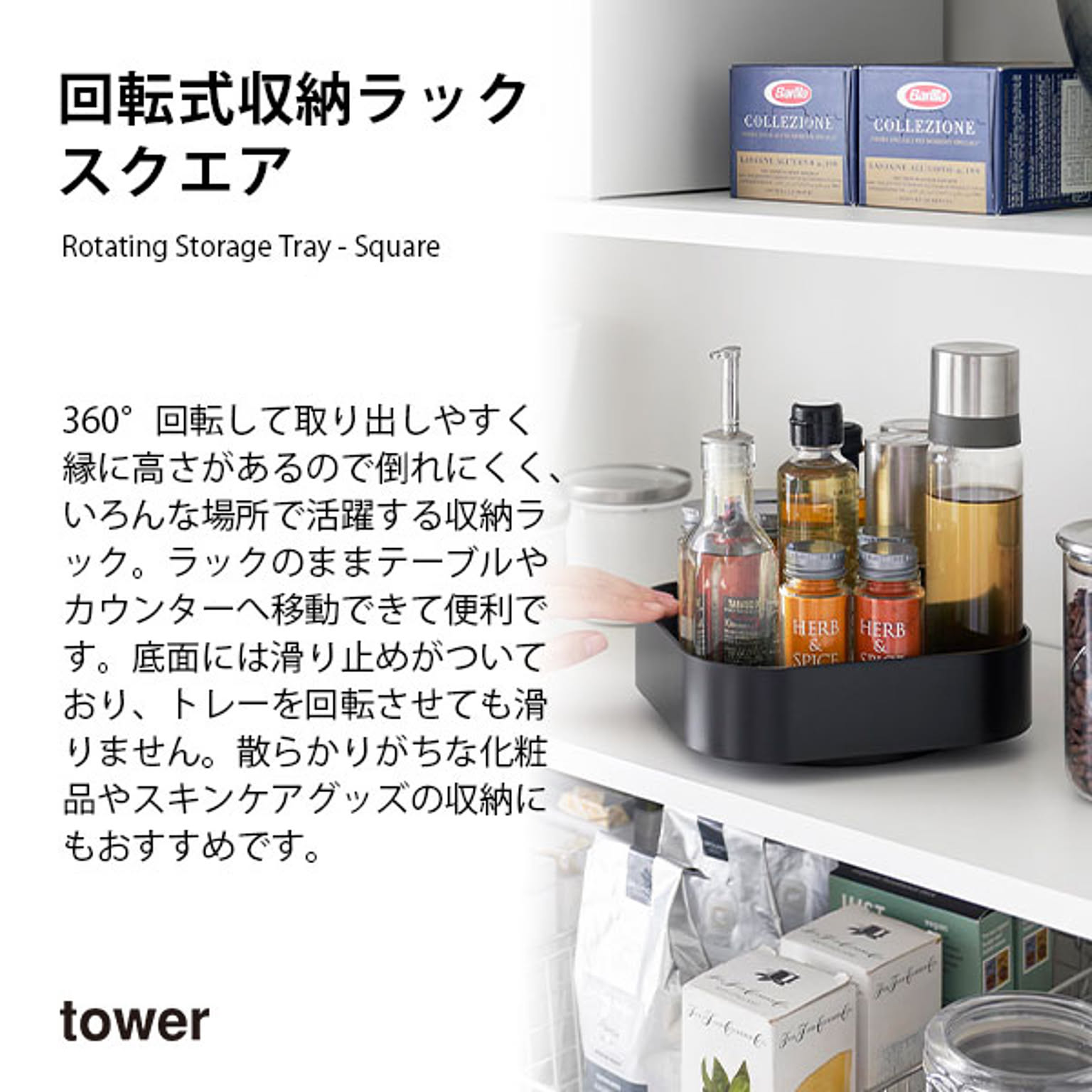 スパイスラック・調味料ラック