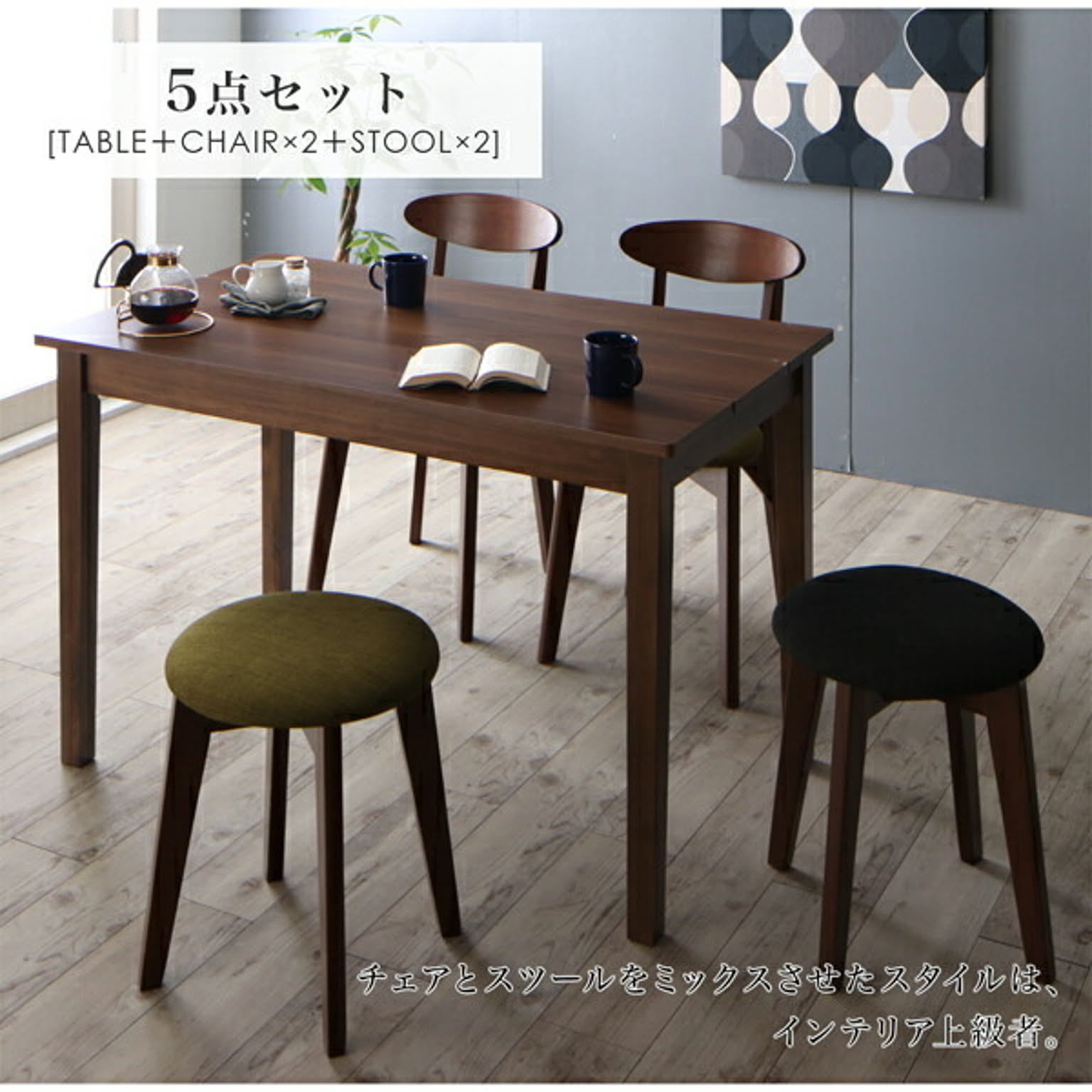ダイニングテーブルセット