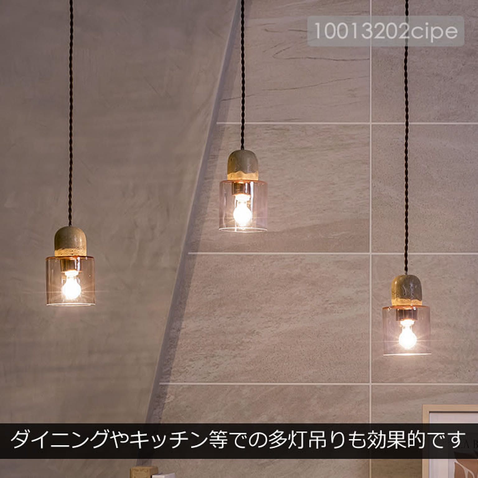 ペンダントライト