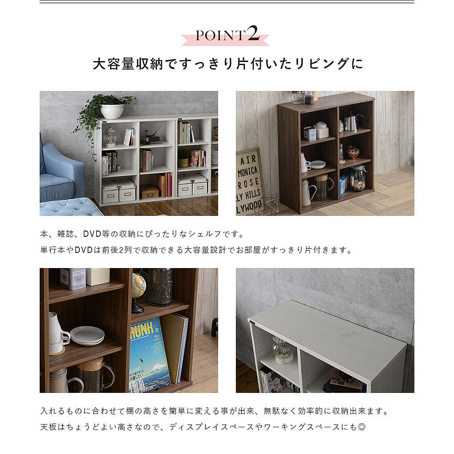 ブックシェルフ・本棚
