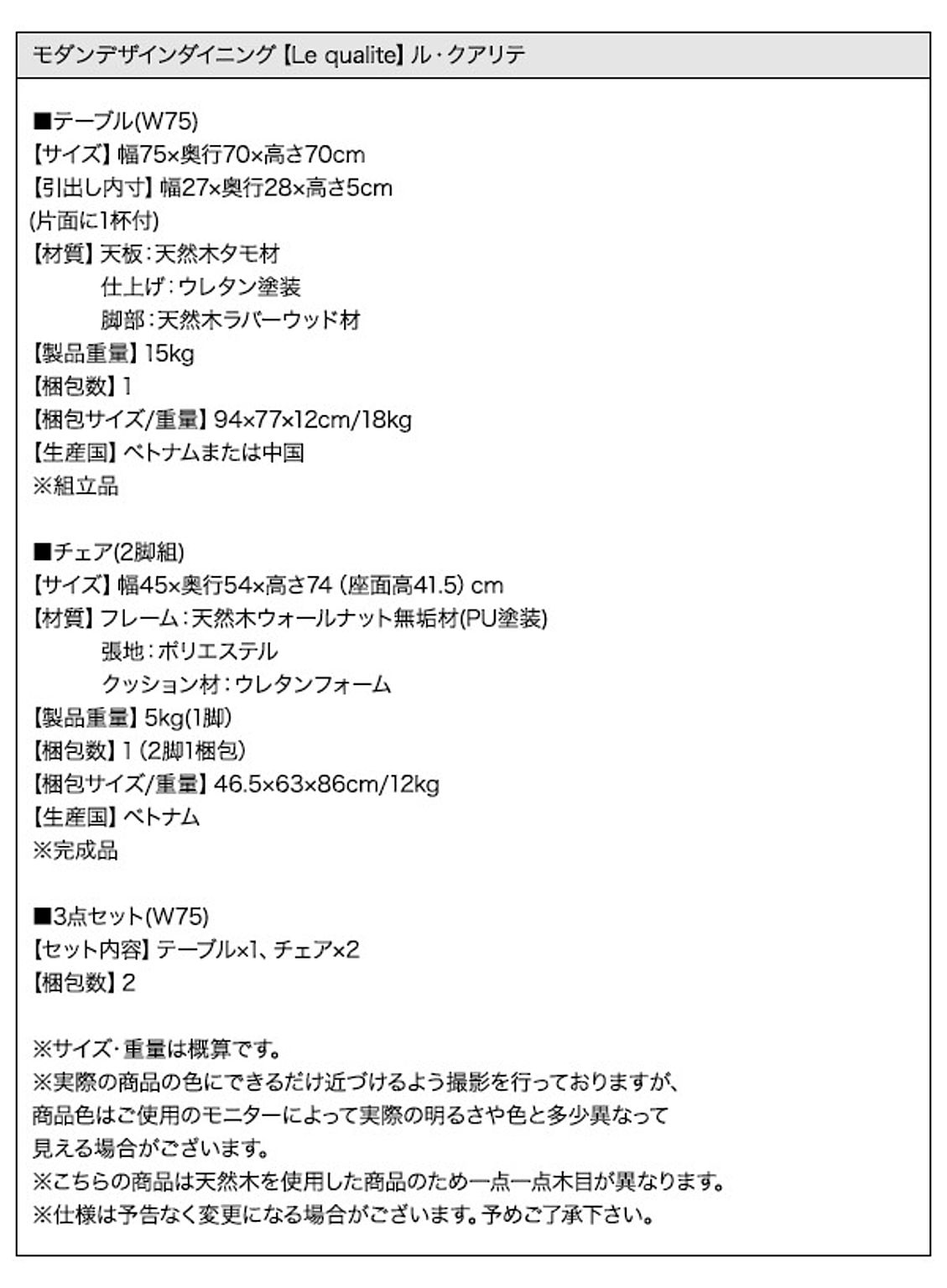 ダイニングチェア