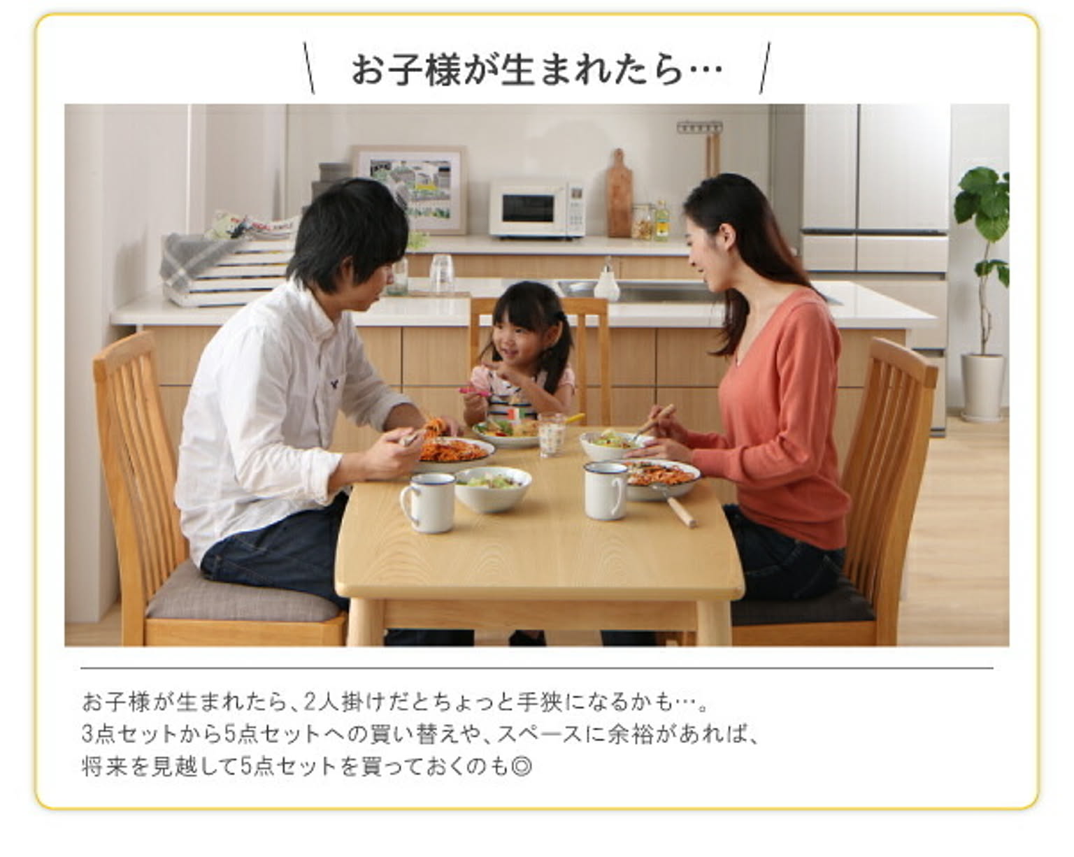 ダイニングテーブル