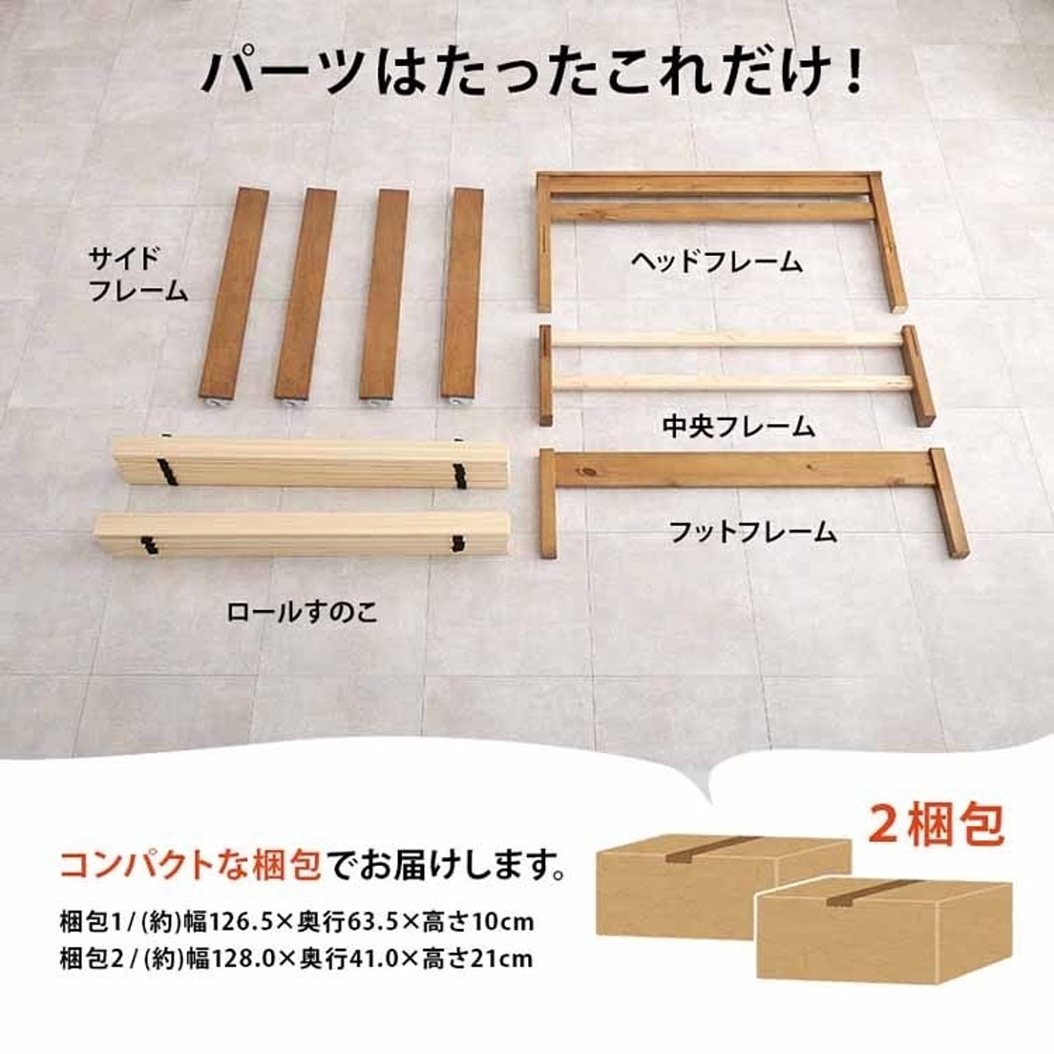 すのこベッド