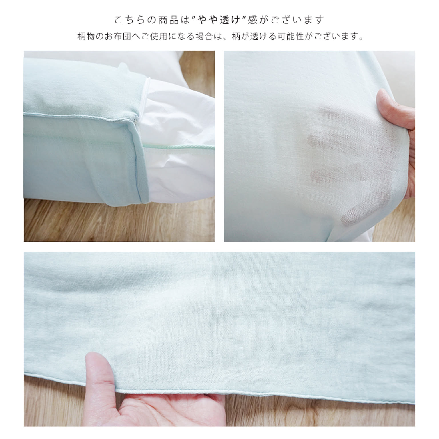 掛け布団カバー