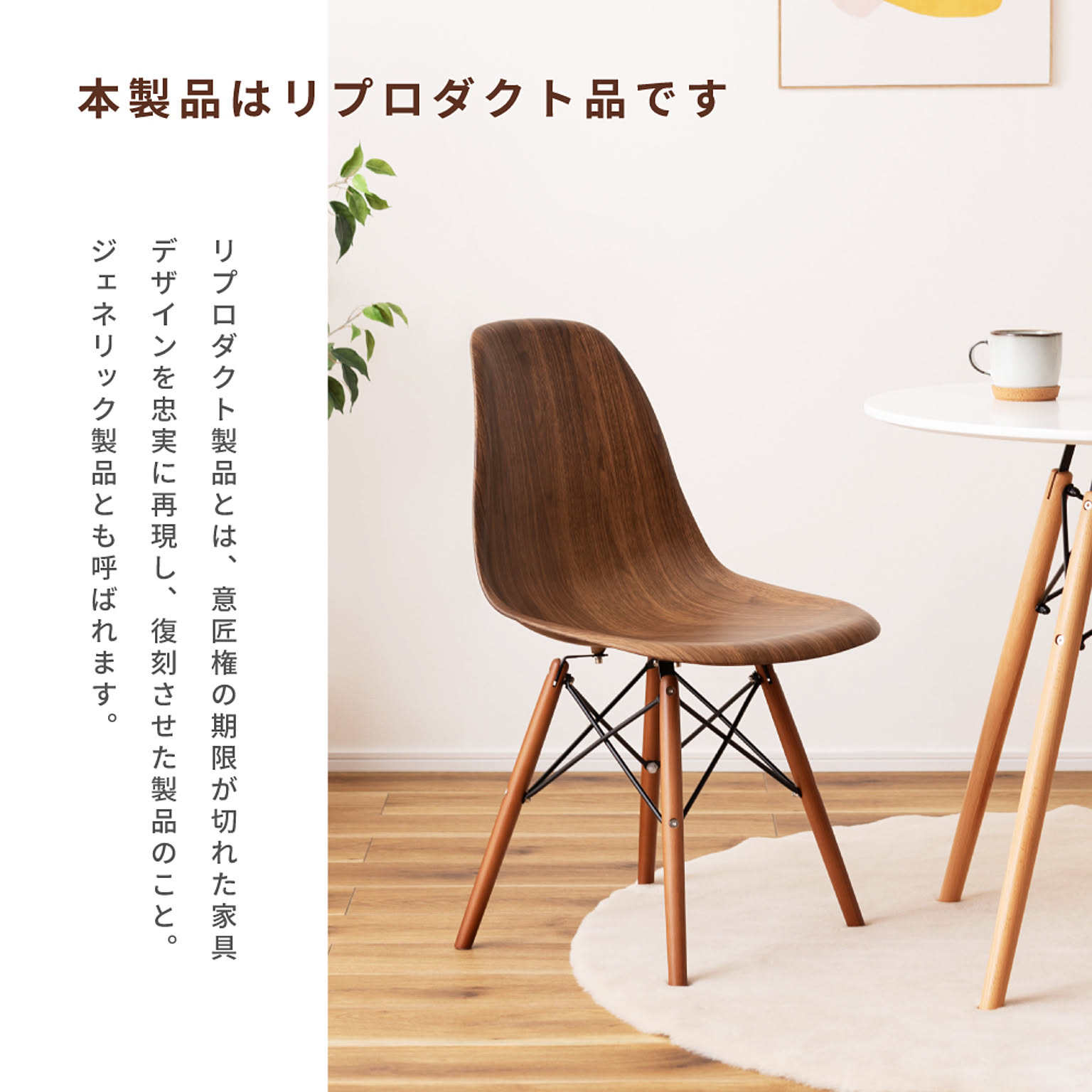 ダイニングチェア