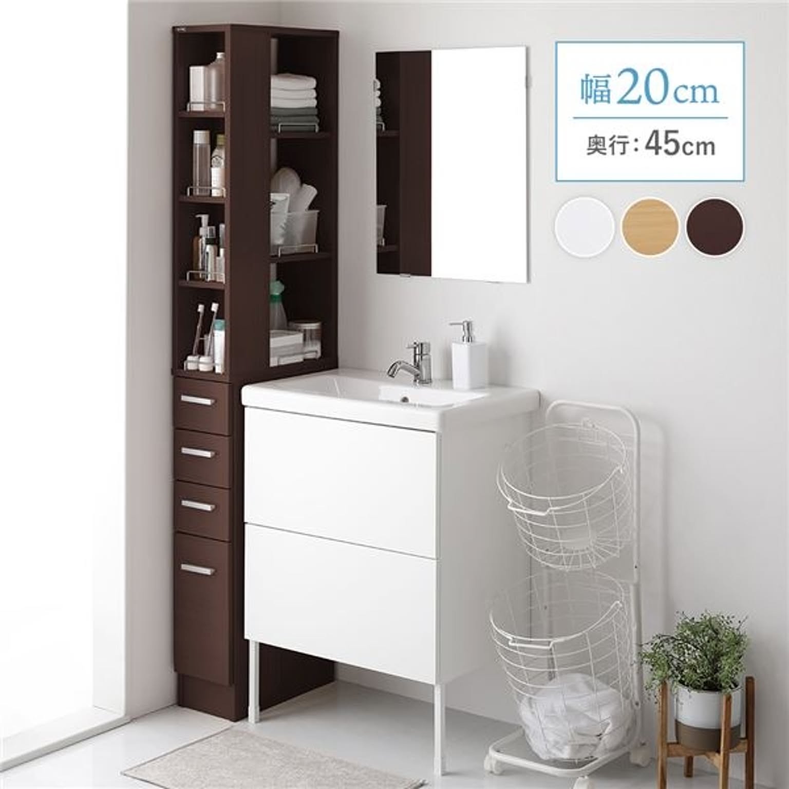 隙間収納ラック 収納家具 幅20cm ブラウン キッチン収納 洗面所収納 多段チェストタイプ 収納棚 収納ラック オープン棚 引き出し 収納 スリム 大容量