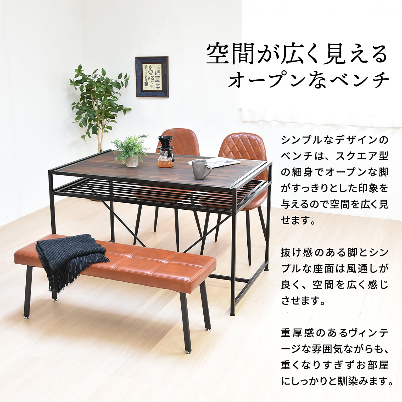 ベンチ