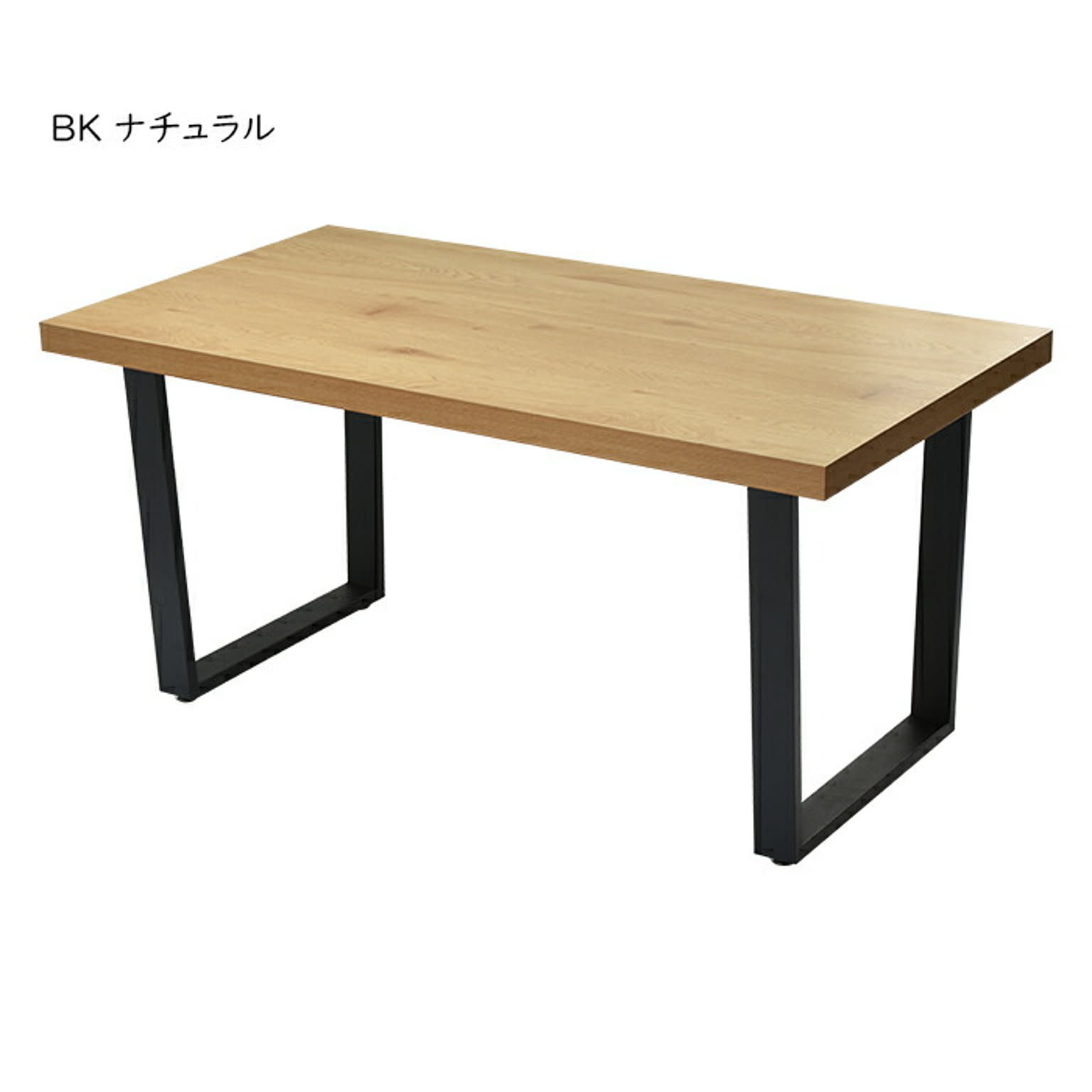 ダイニングテーブル 組立式 ONDT-0056 幅1500x奥行800x高さ720mm B.Bファニシング