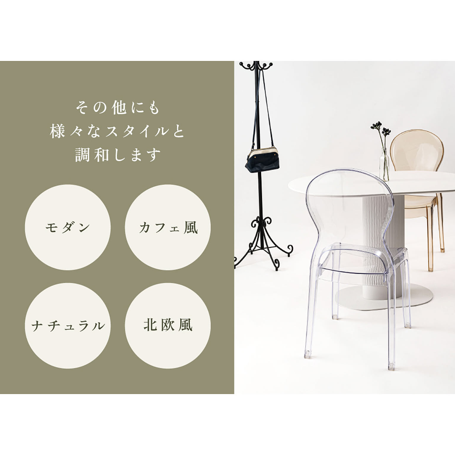 ダイニングチェア