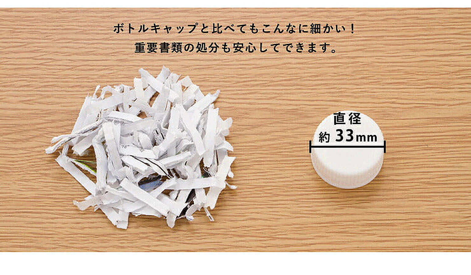 シュレッダー