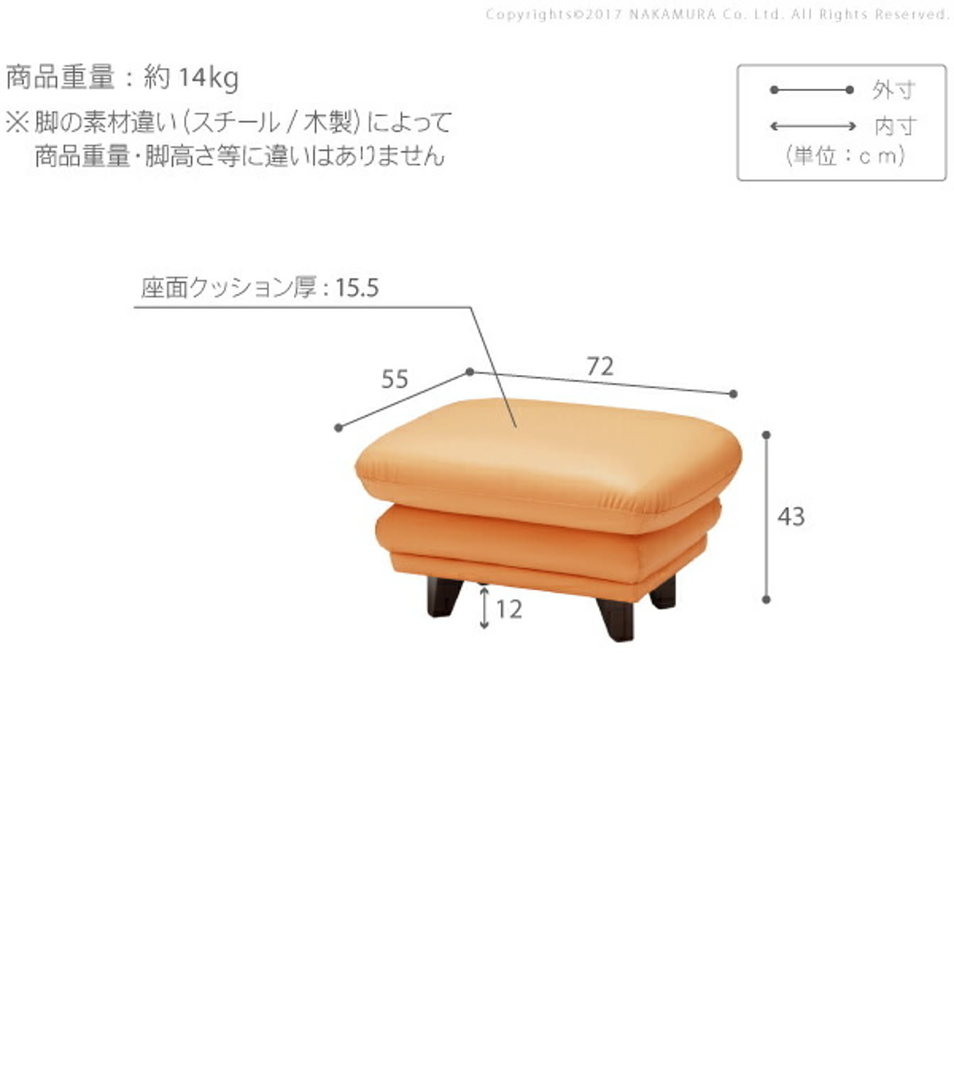 オットマン