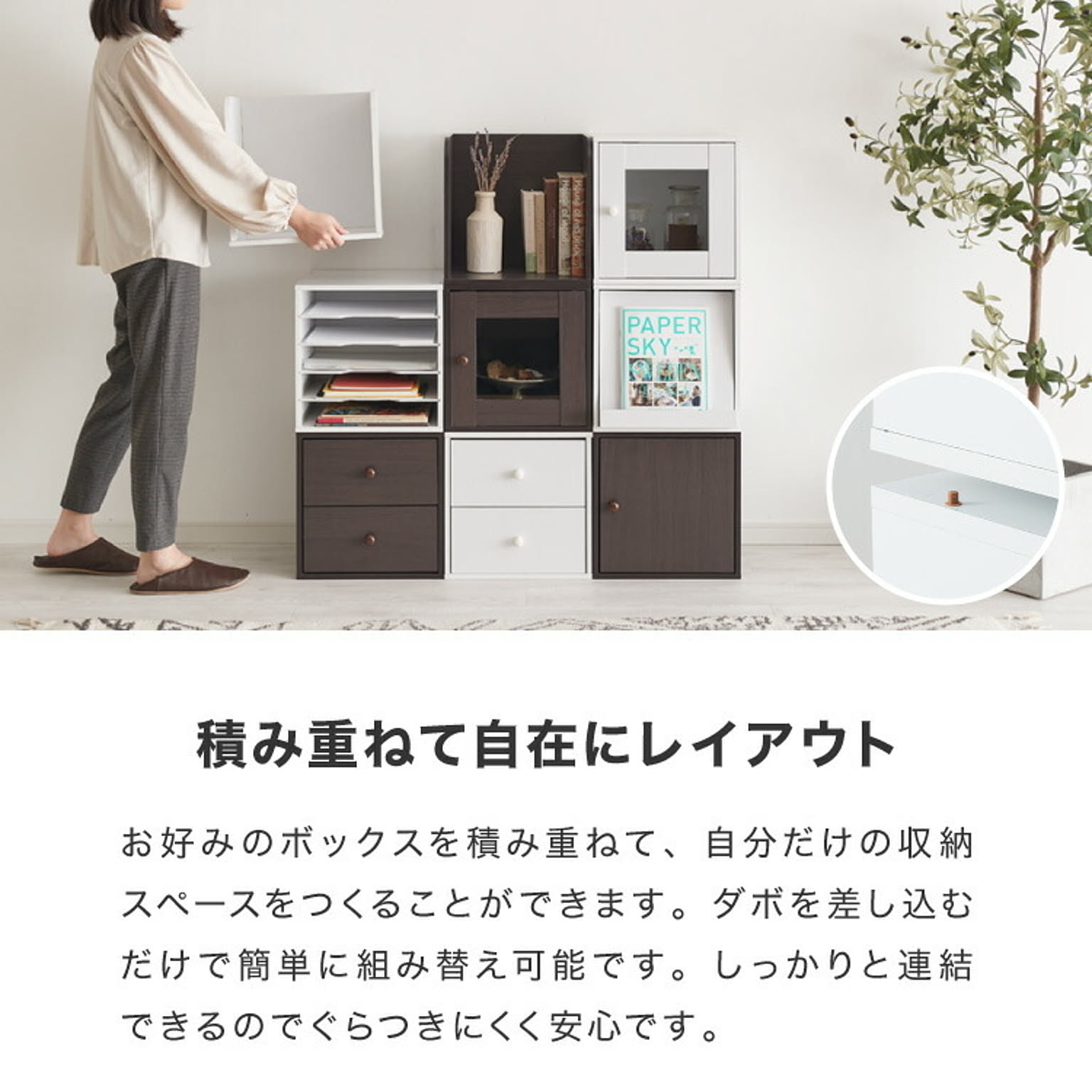 スタッキングシェルフ