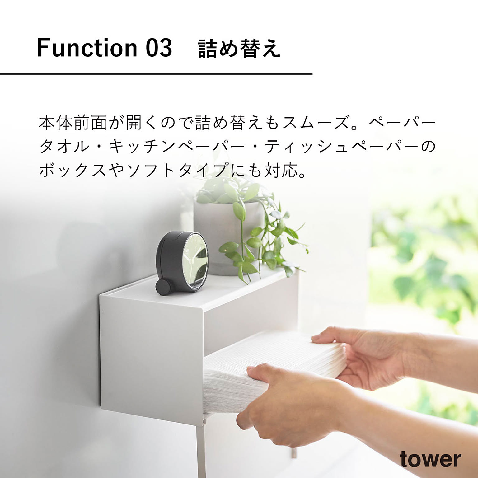 ティッシュケース