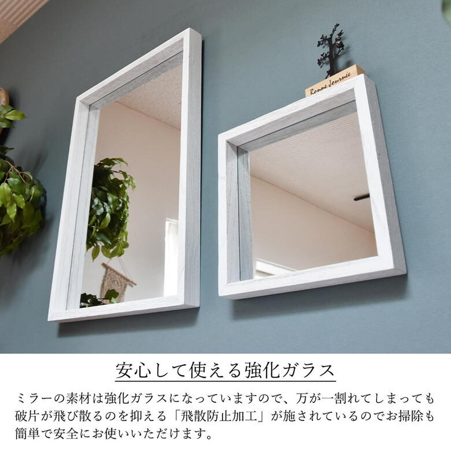 ウォールミラー・壁掛け鏡