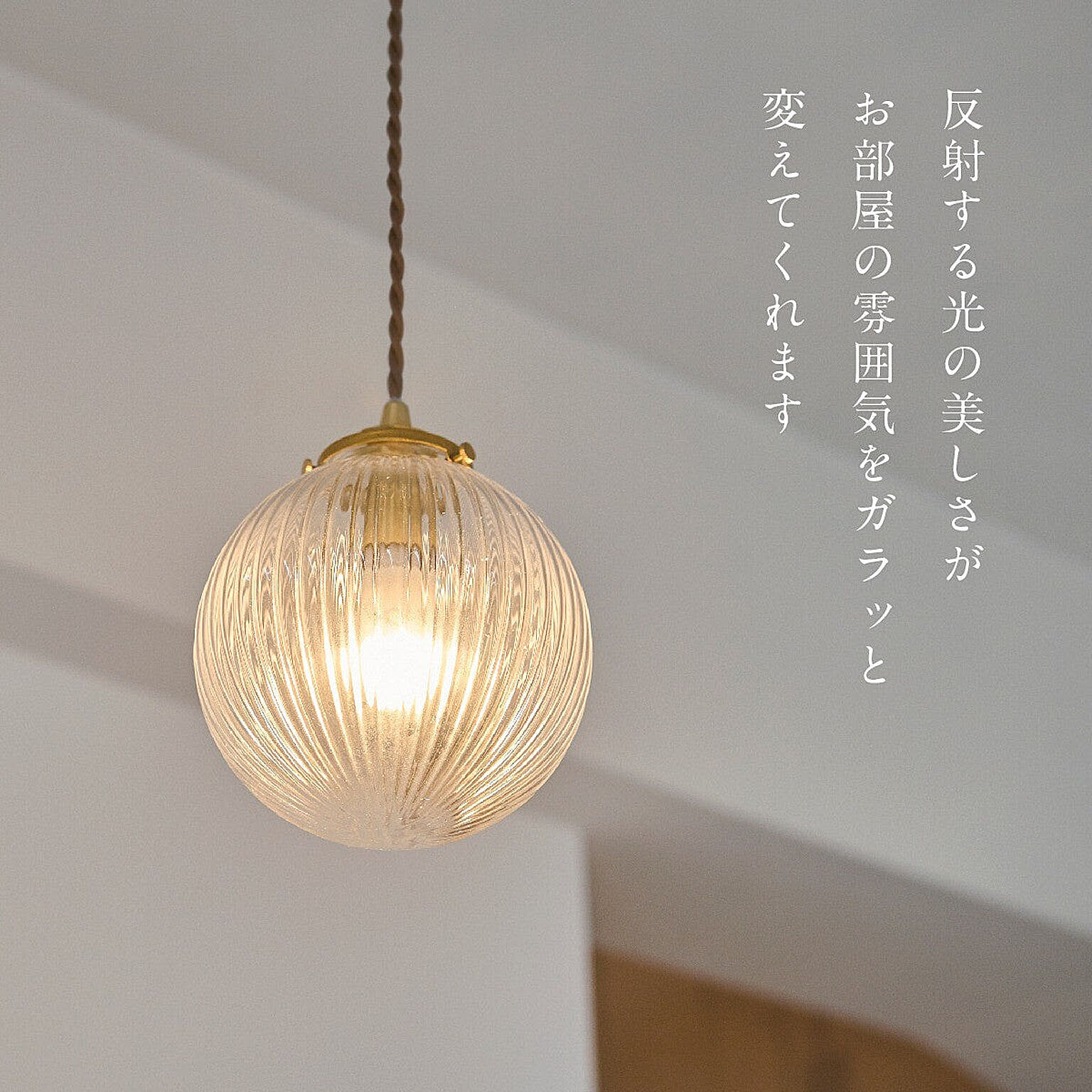 ペンダントライト