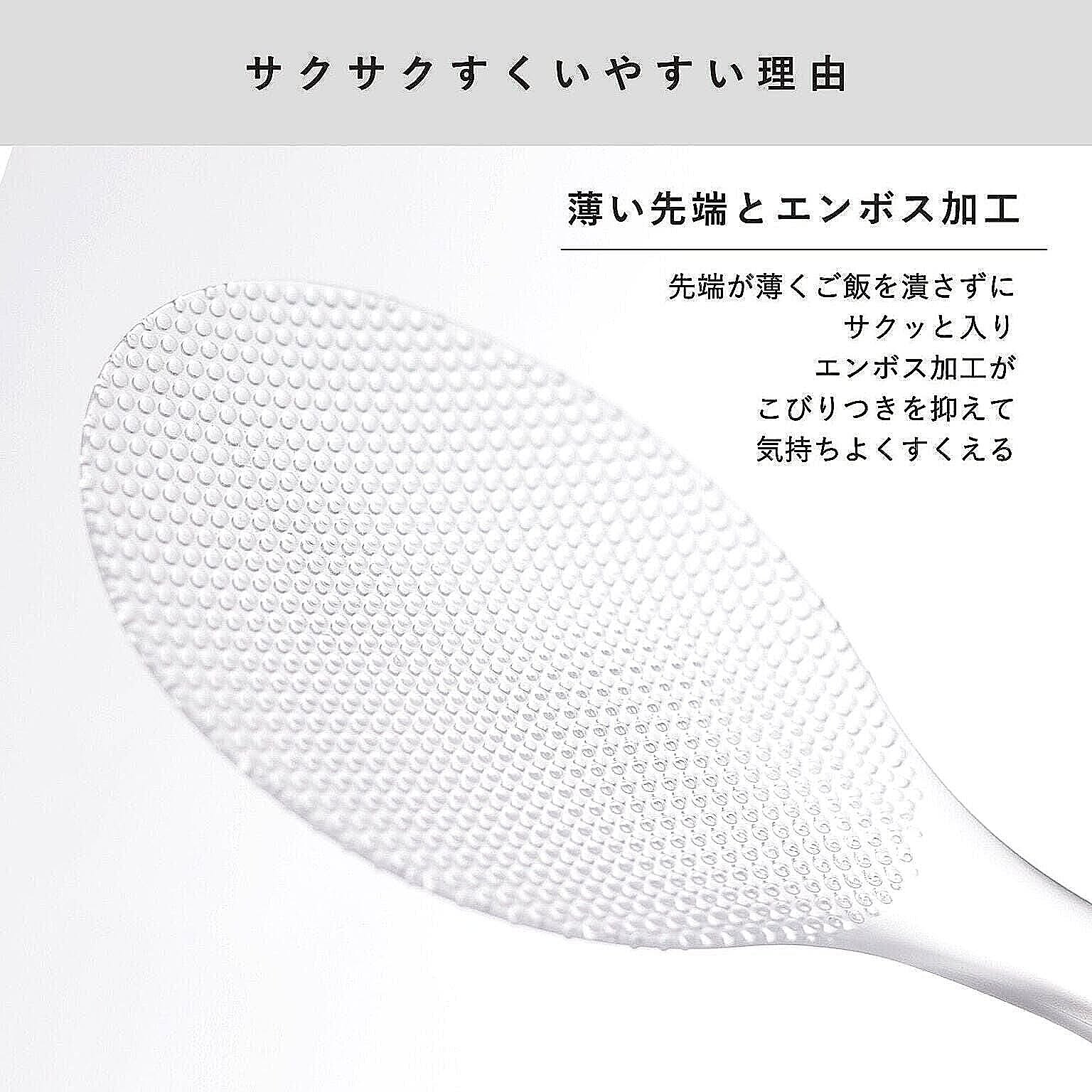 しゃもじ