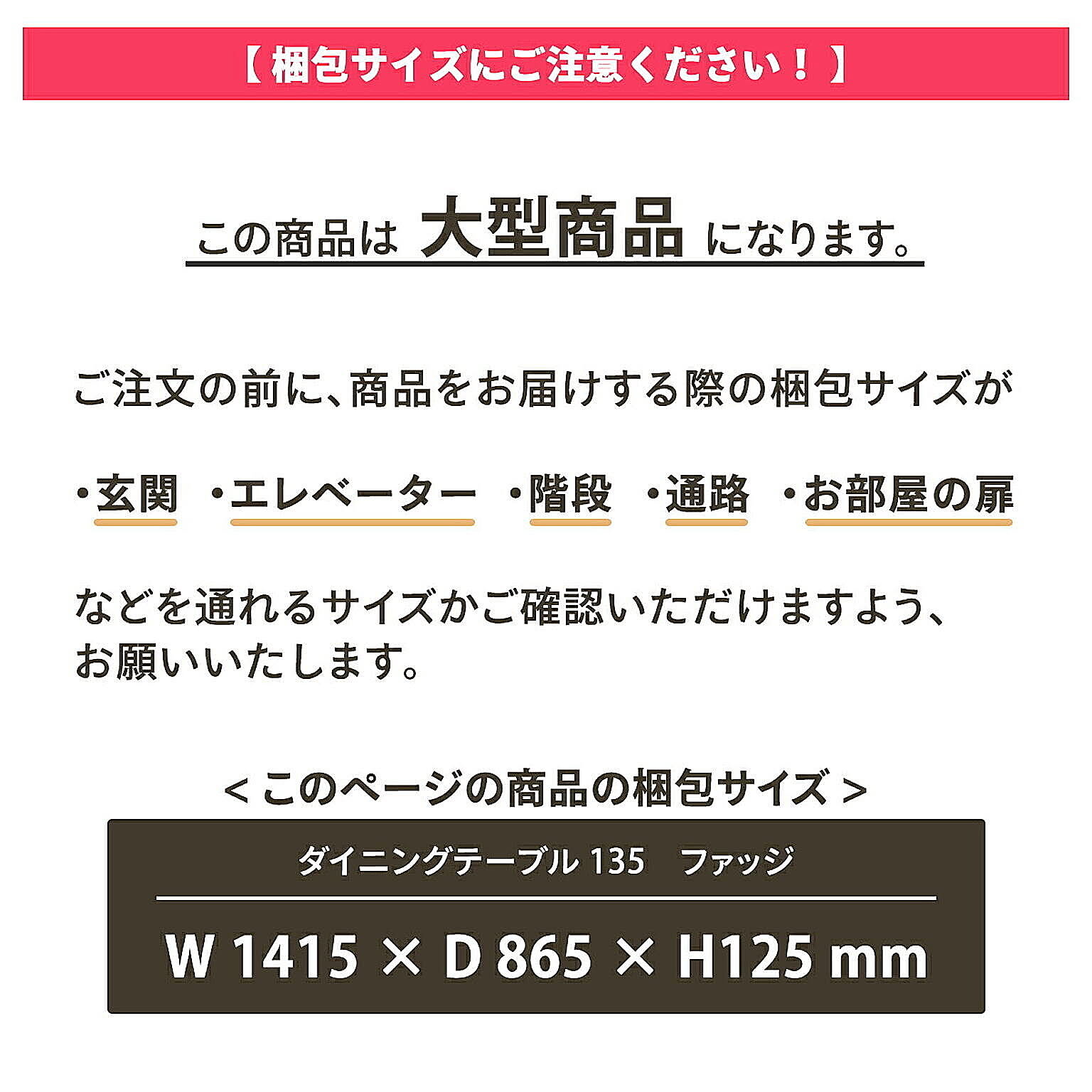 ダイニングテーブル