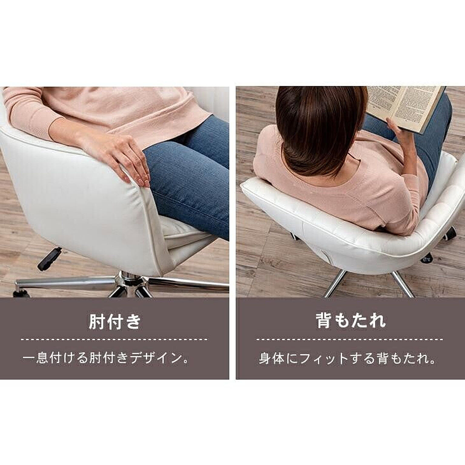 デスクチェア・ワークチェア