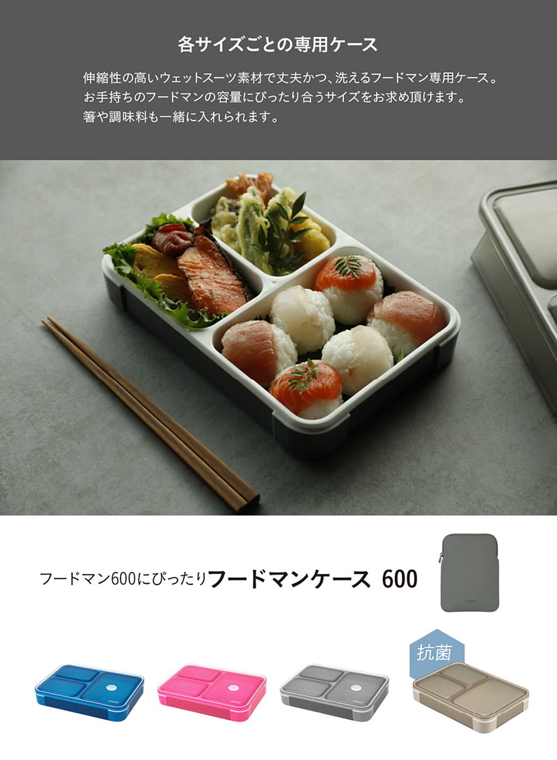 お弁当箱