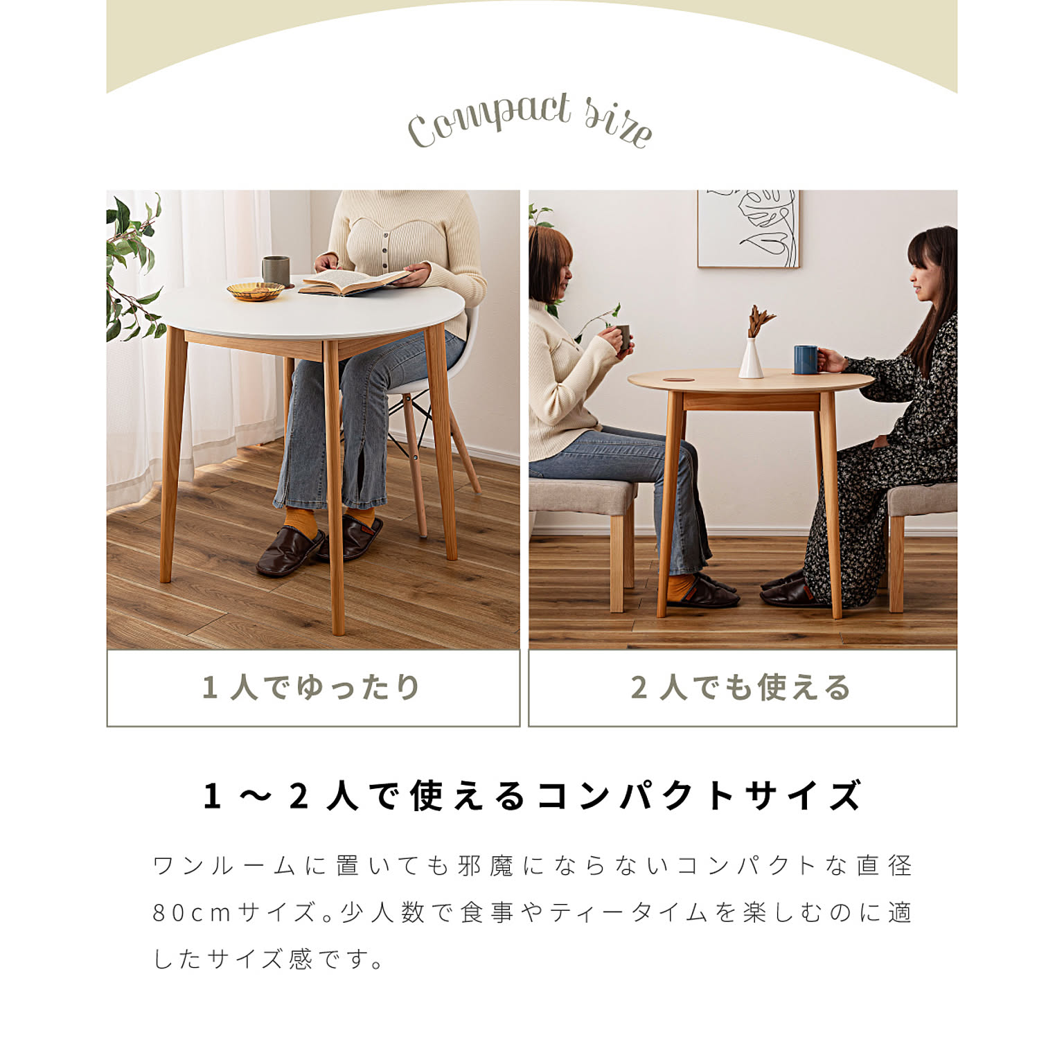 ダイニングテーブル