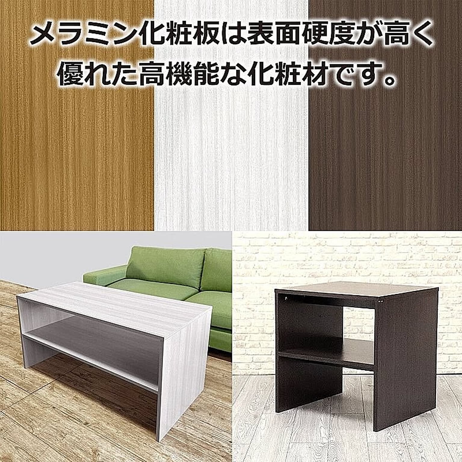センターテーブル・ローテーブル